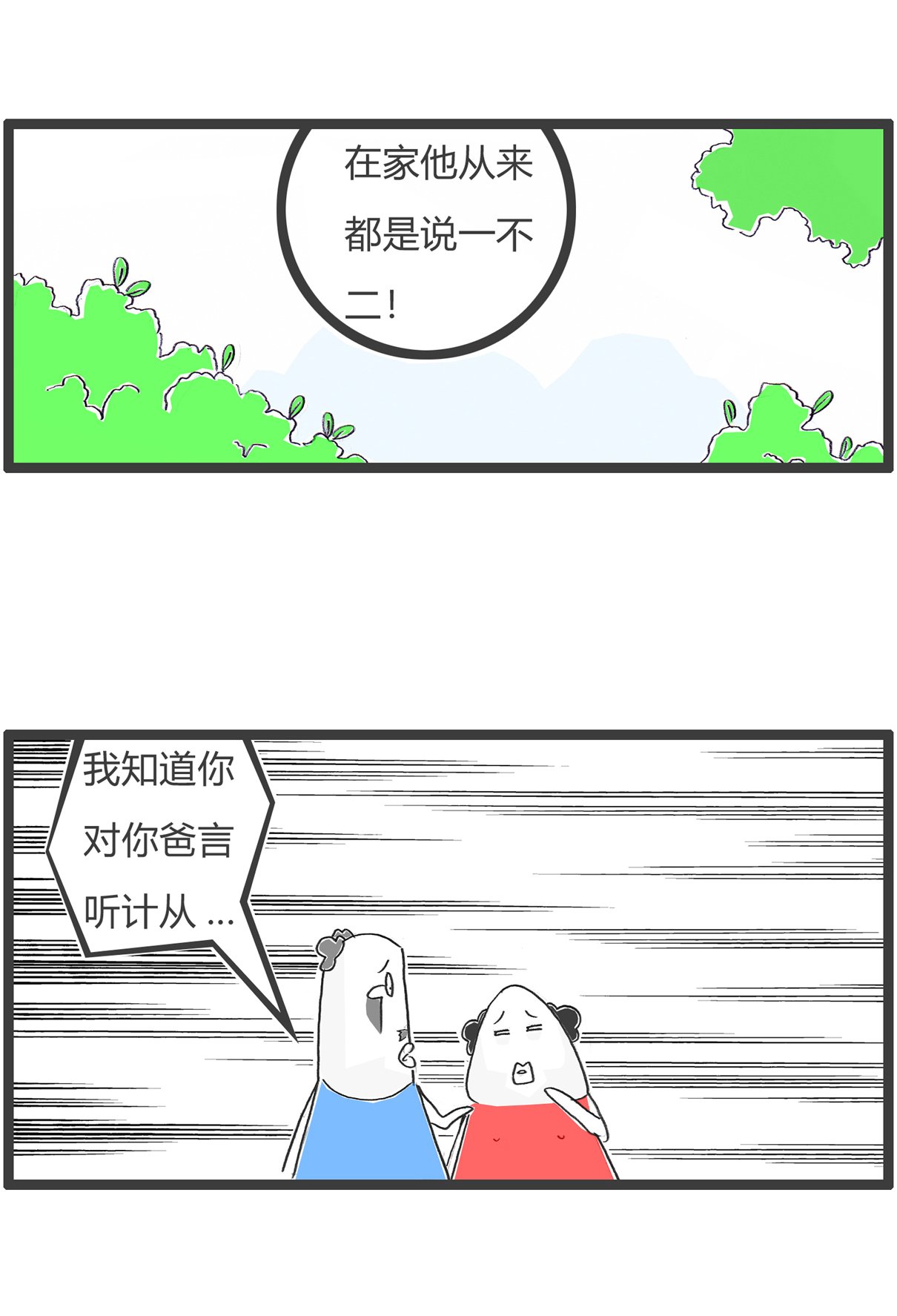 第155话 临时工