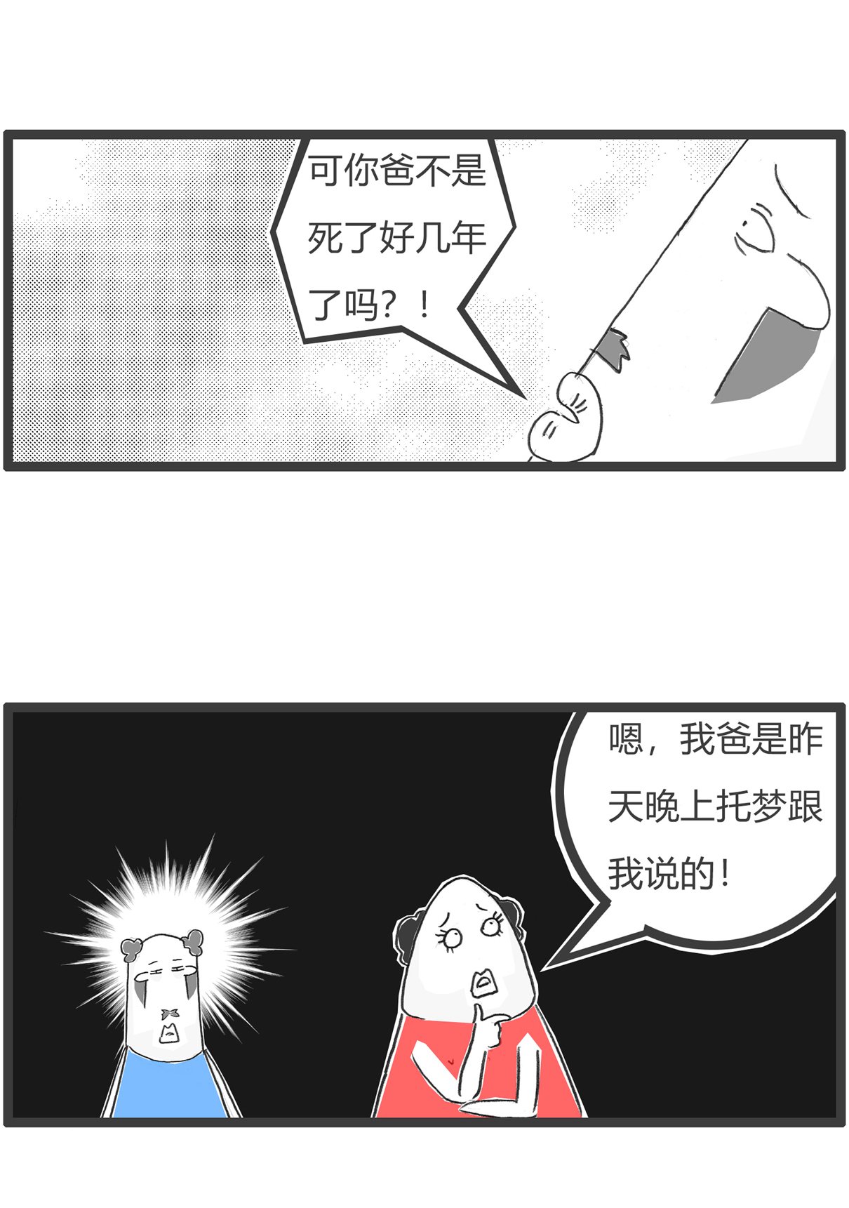 第155话 临时工