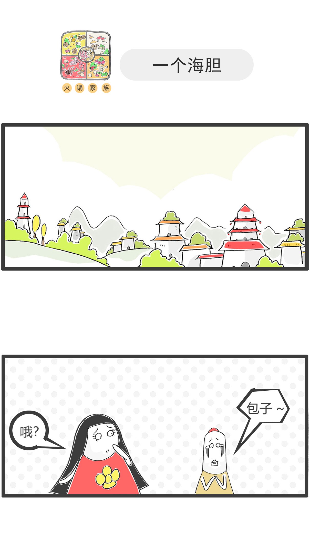 第155话 临时工