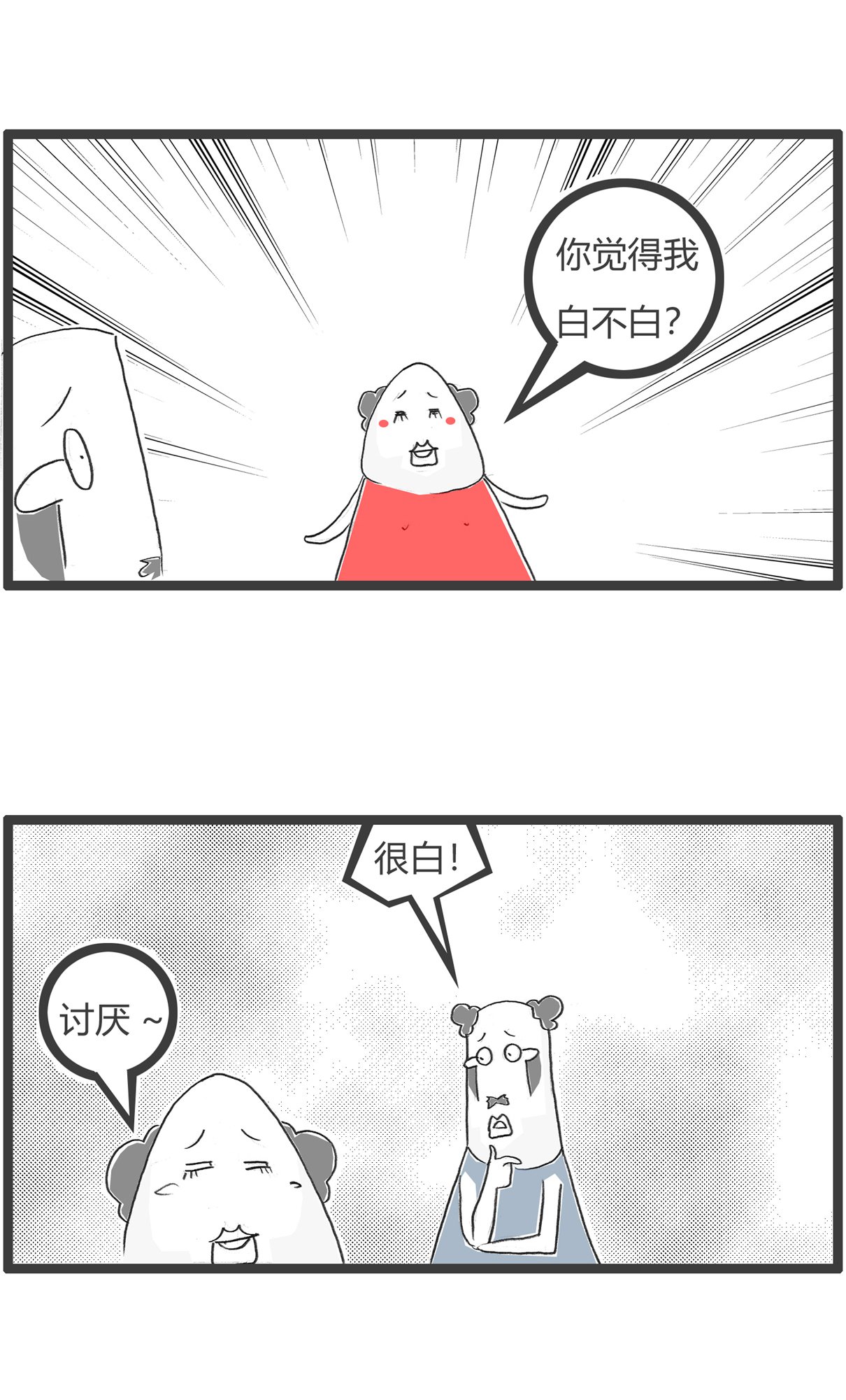 第156话 白头发