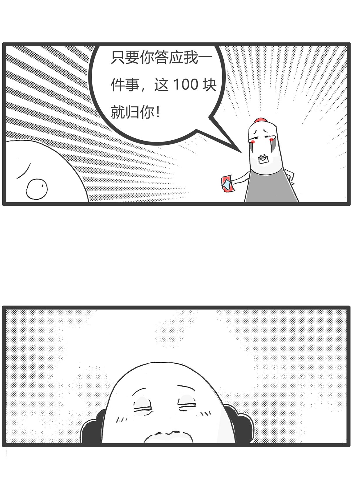 第157话 算计