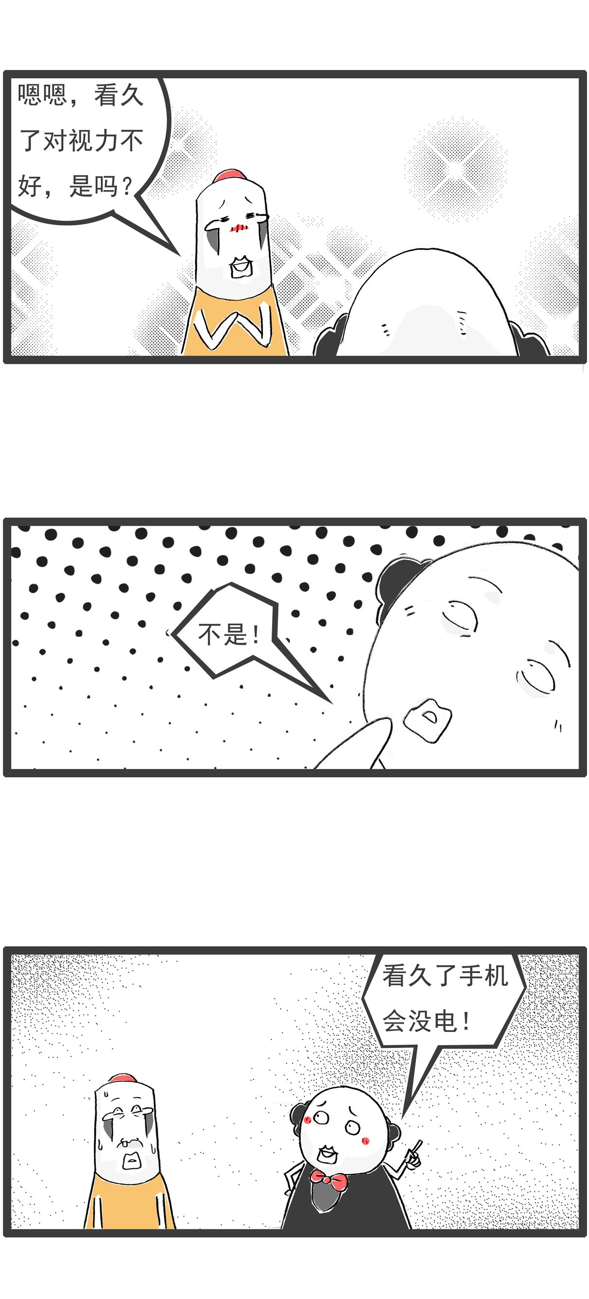 第157话 算计