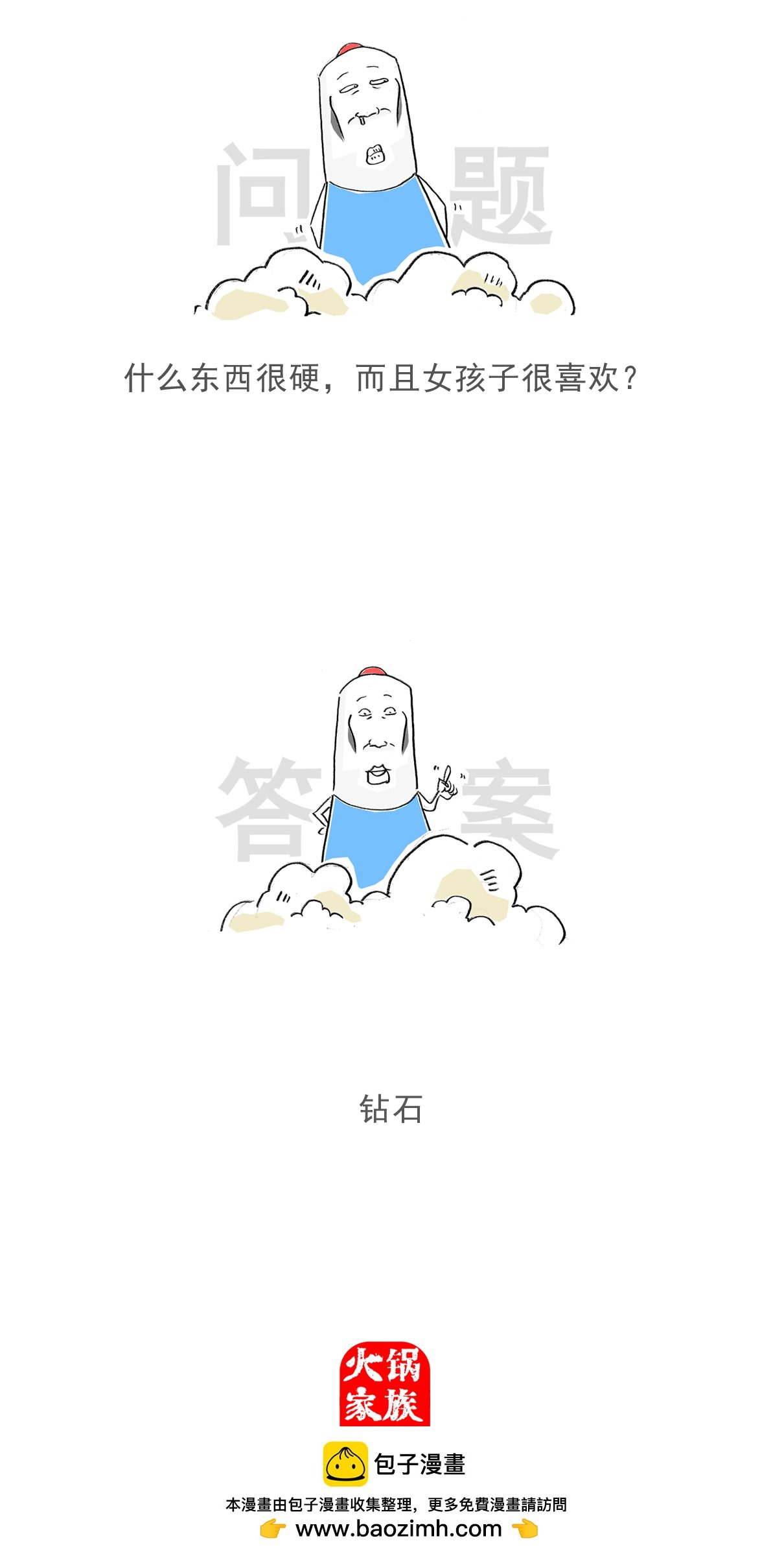 第157话 算计