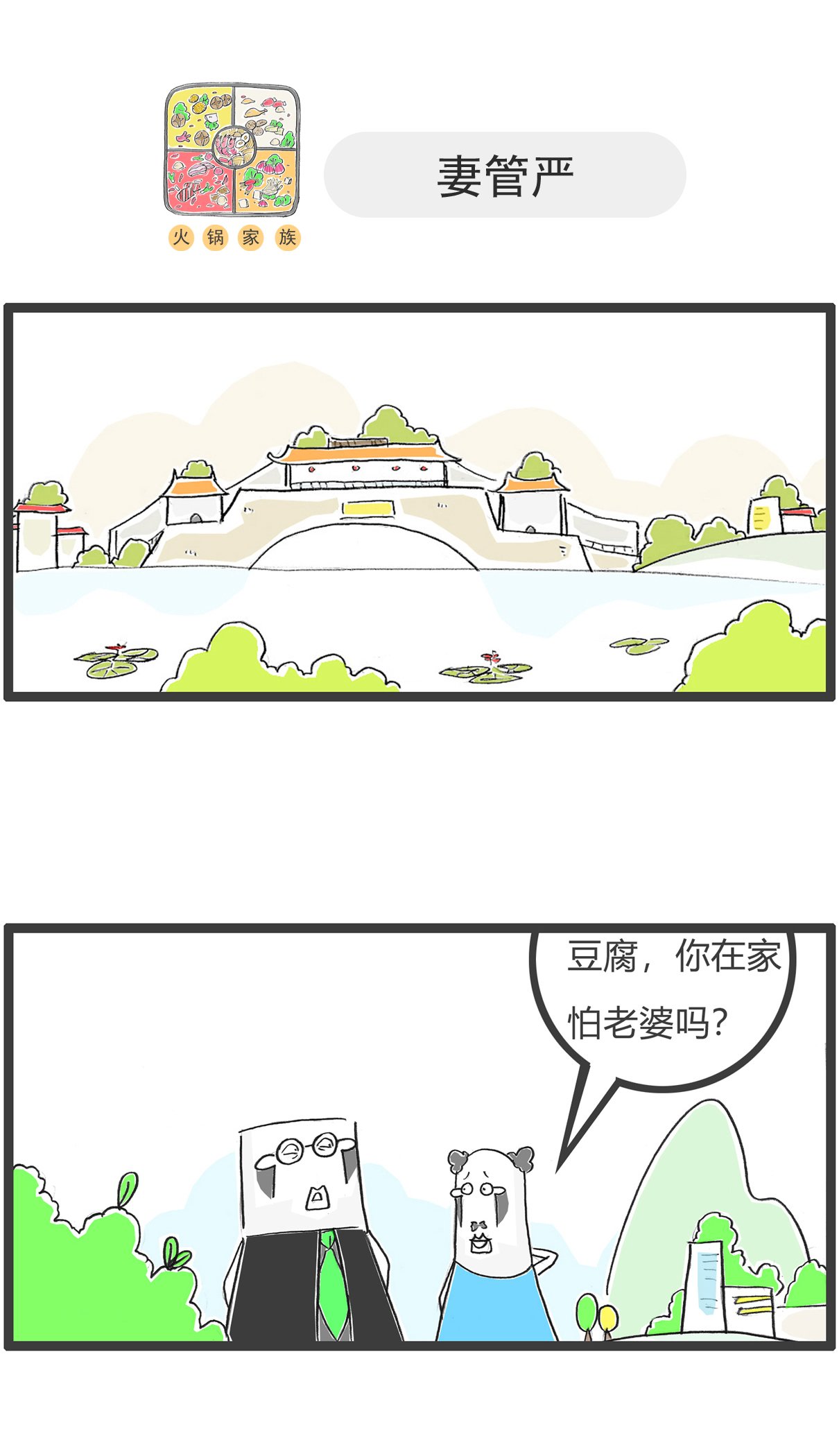 第158话 老花眼