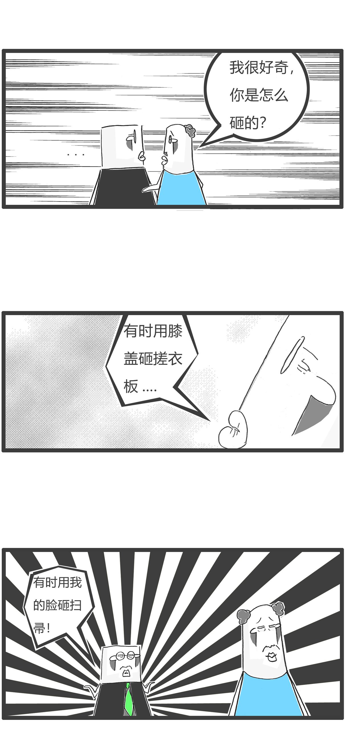 第158话 老花眼