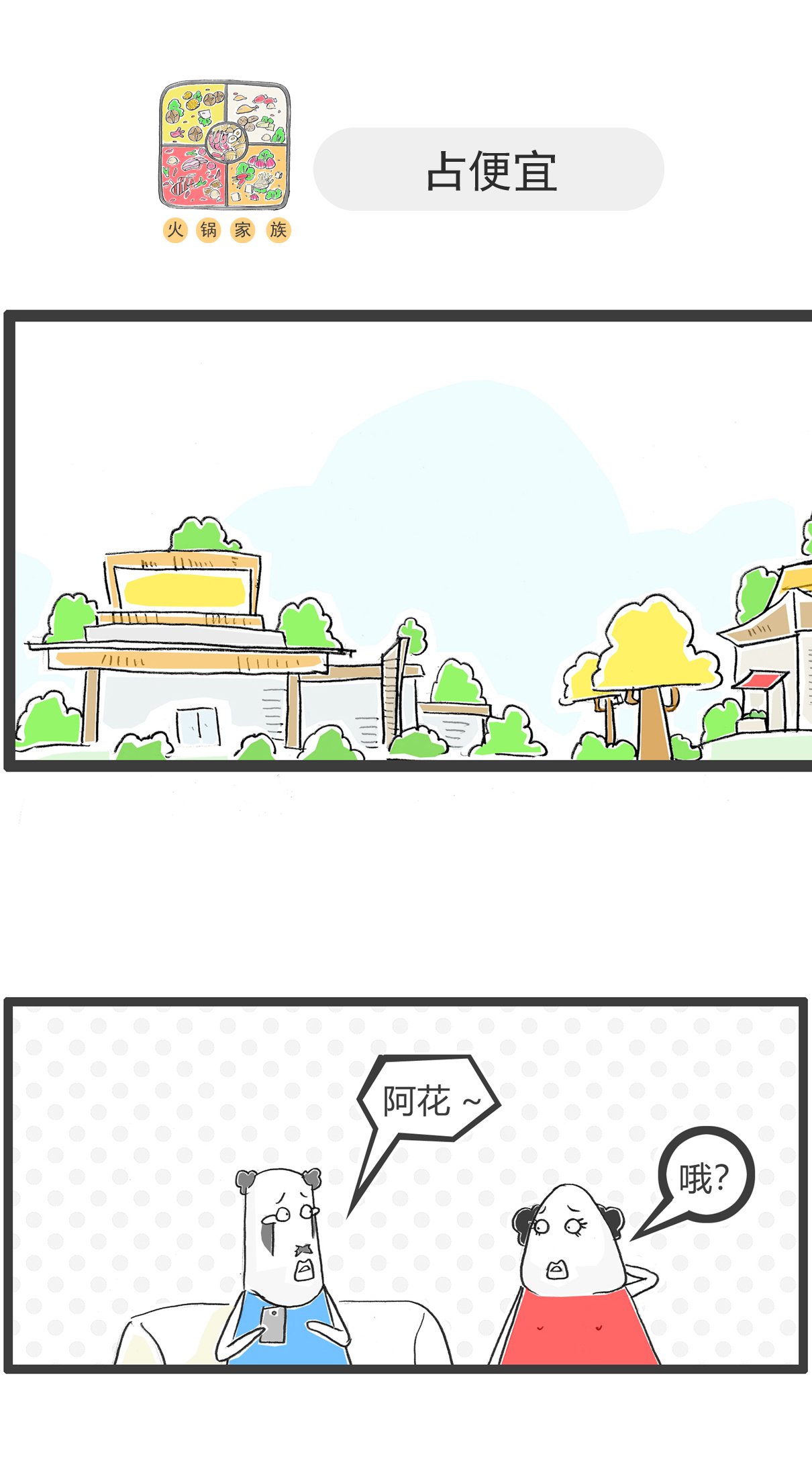 第159话 原因