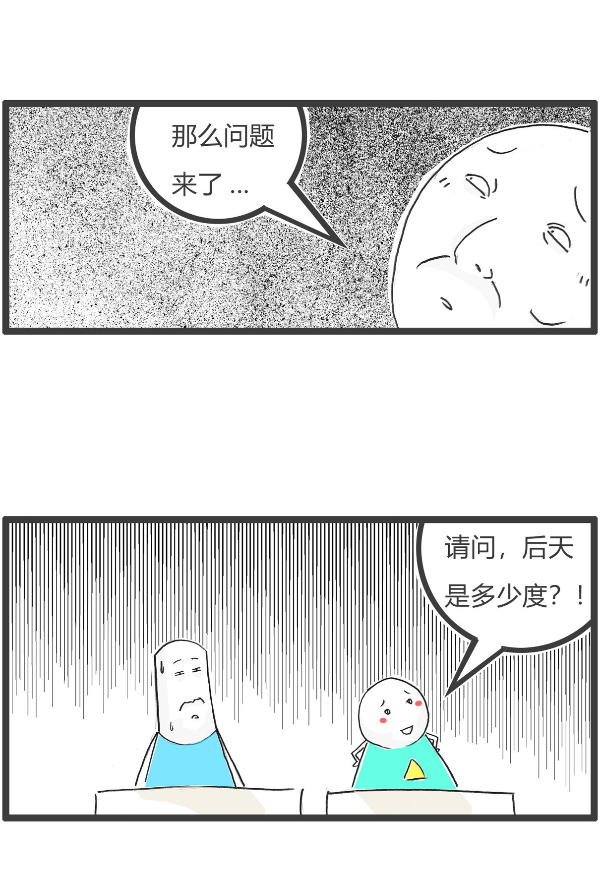 第159话 原因