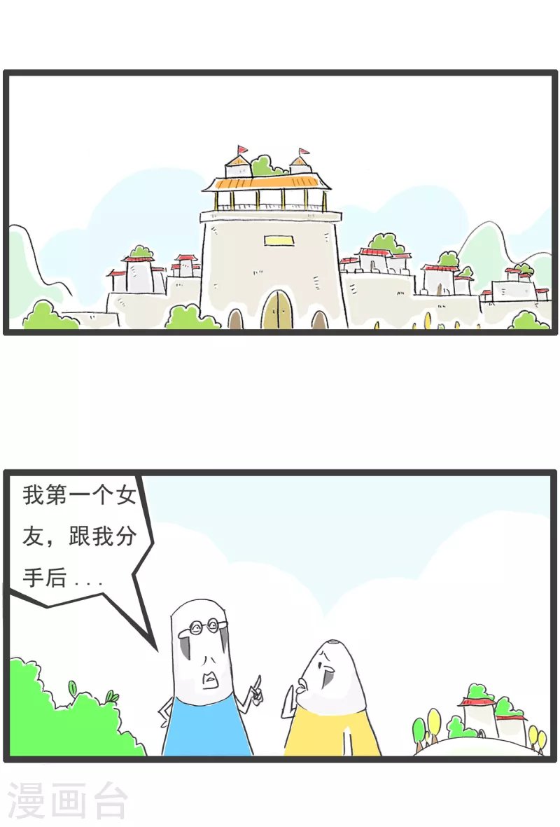 第16话 吉祥物