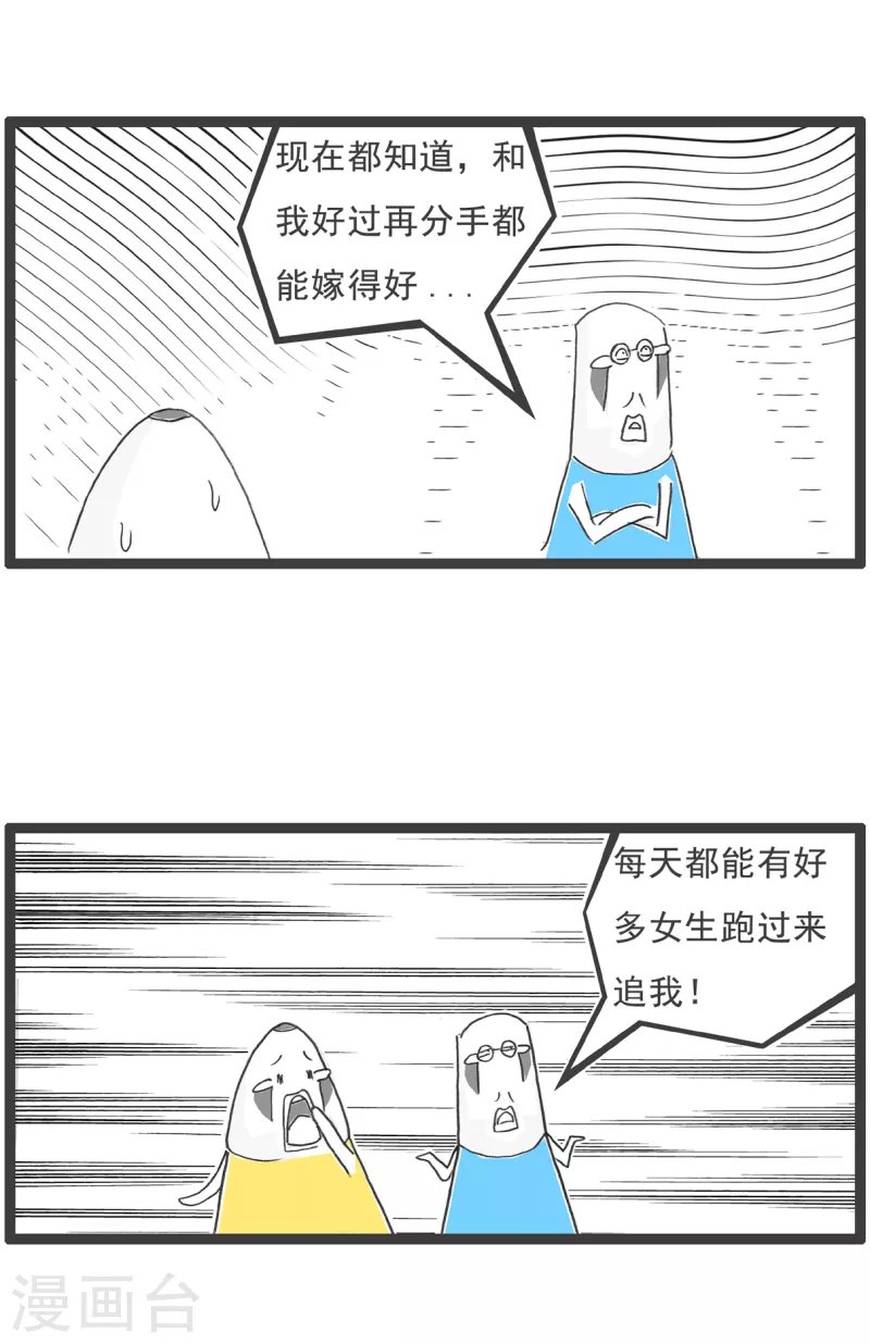 第16话 吉祥物