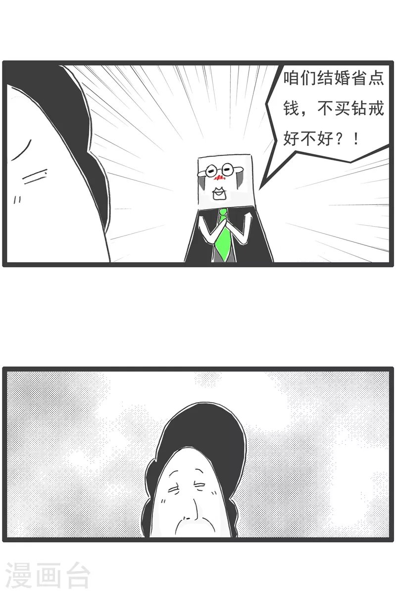 第16话 吉祥物
