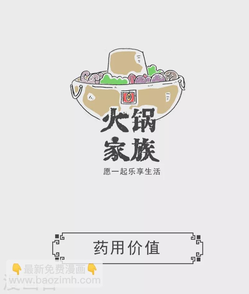 第16话 吉祥物