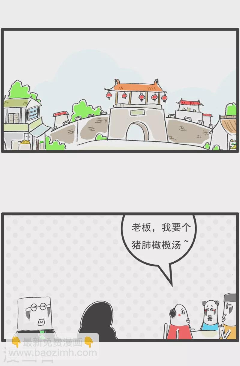 第16话 吉祥物