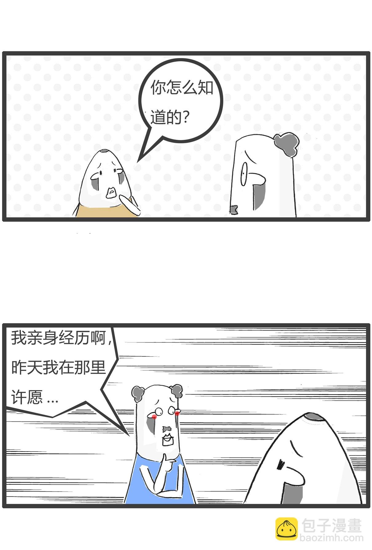 第166话 许愿池