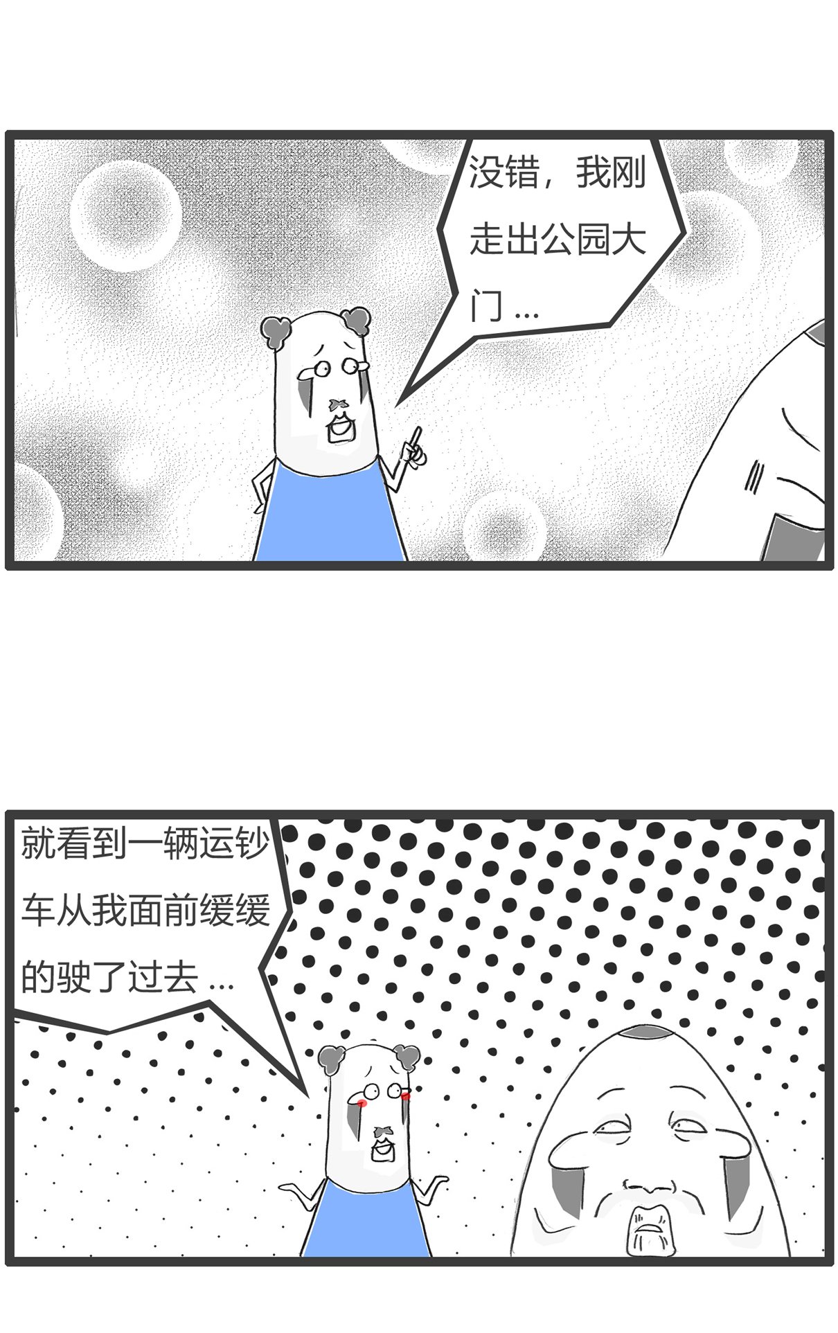 第166话 许愿池