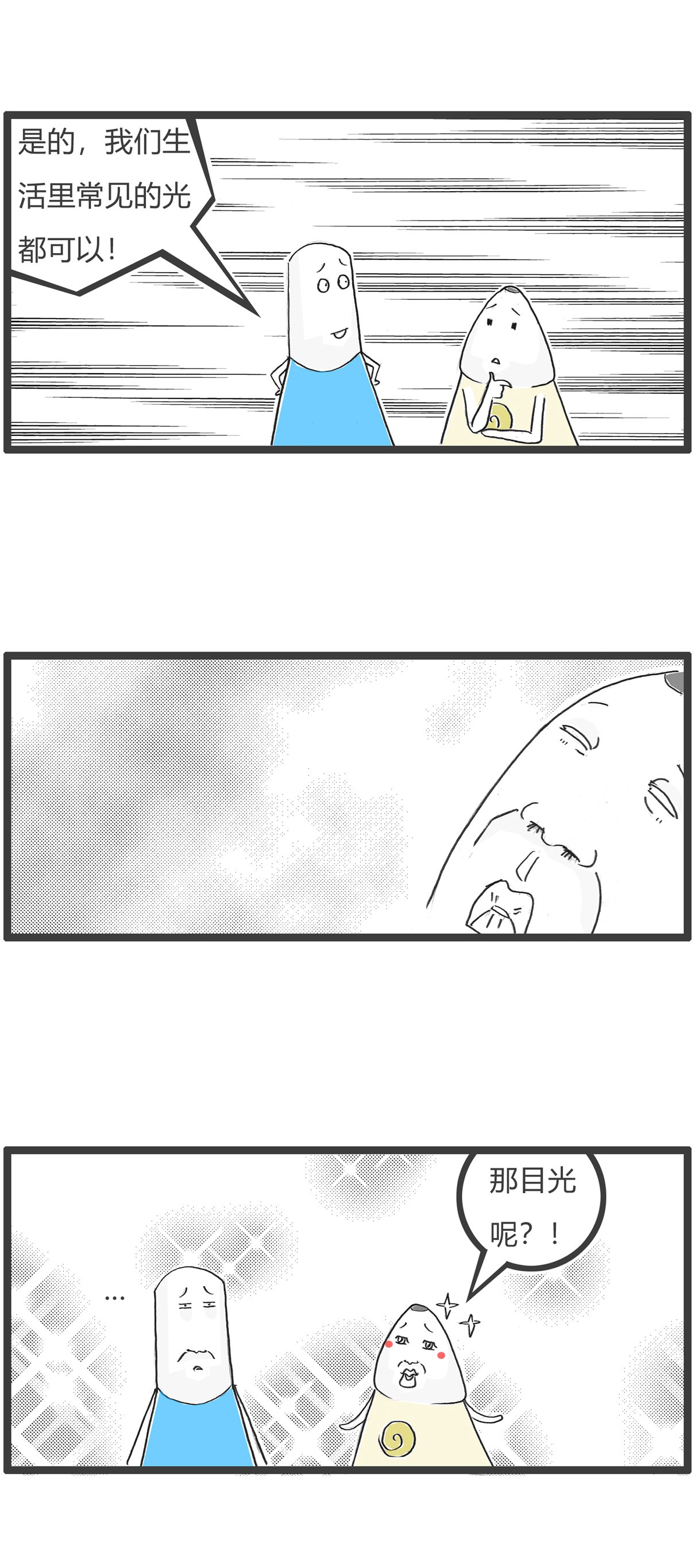 第166话 许愿池