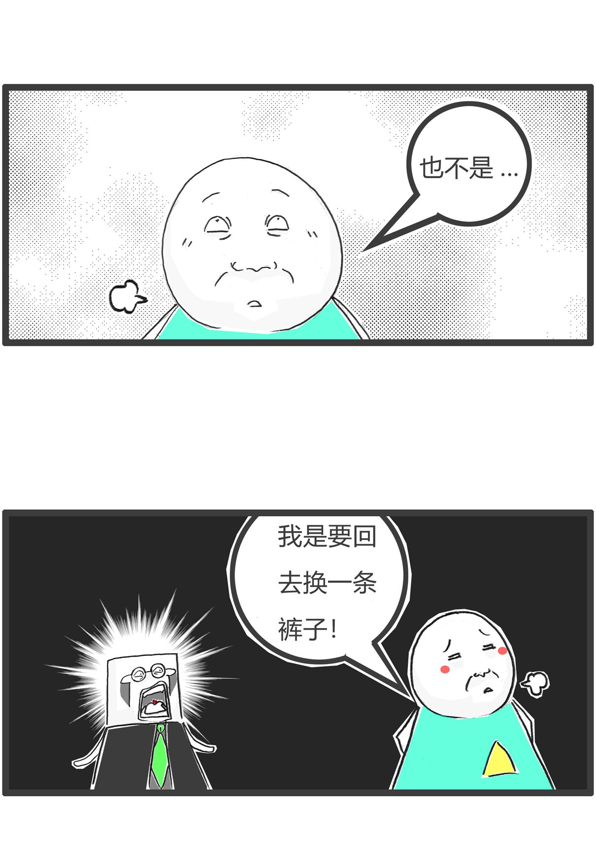 第166话 许愿池