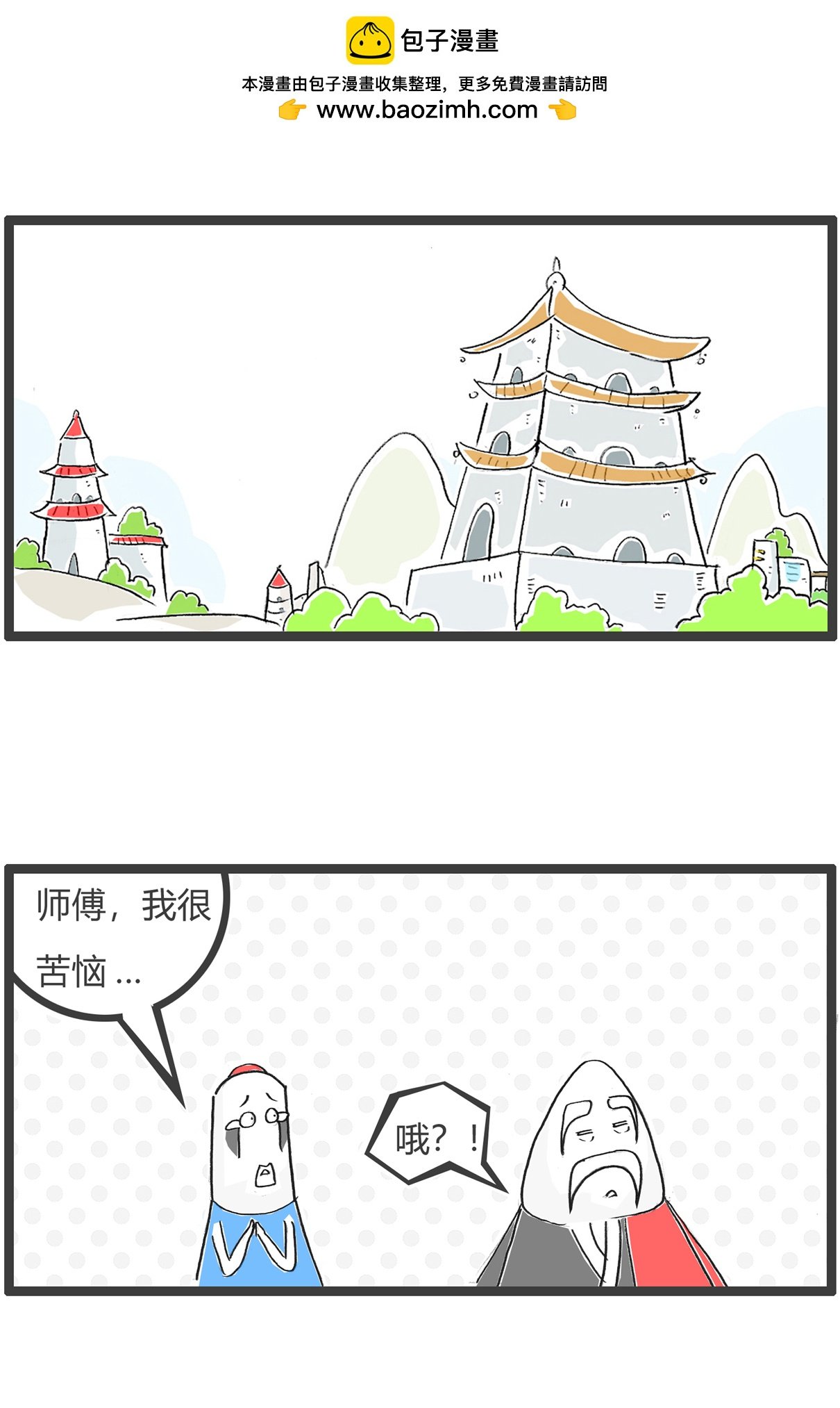 第167话 微信红包