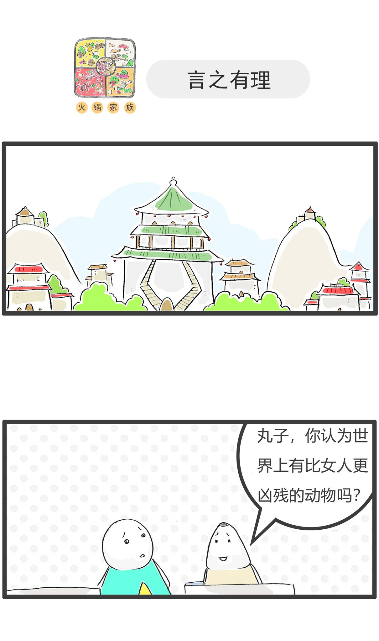 第167话 微信红包