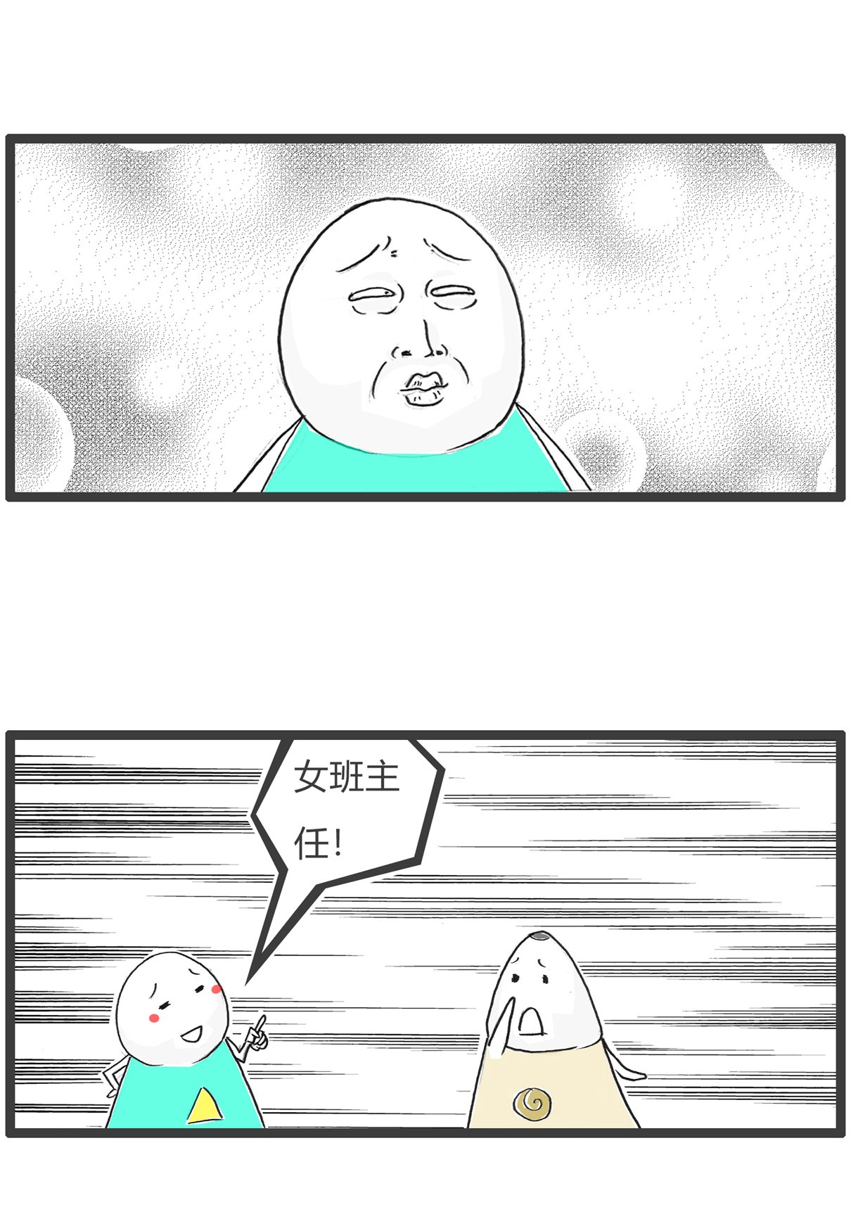 第167话 微信红包