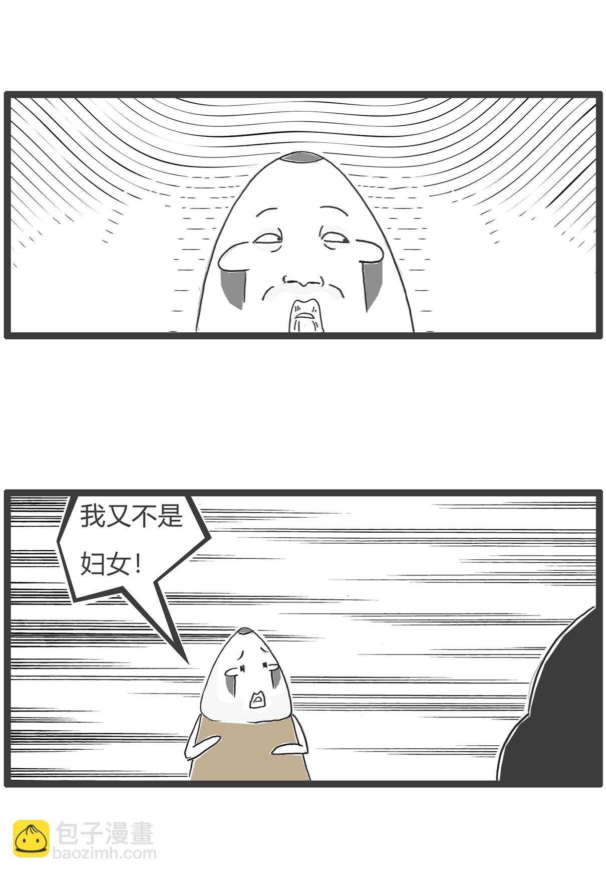 第167话 微信红包