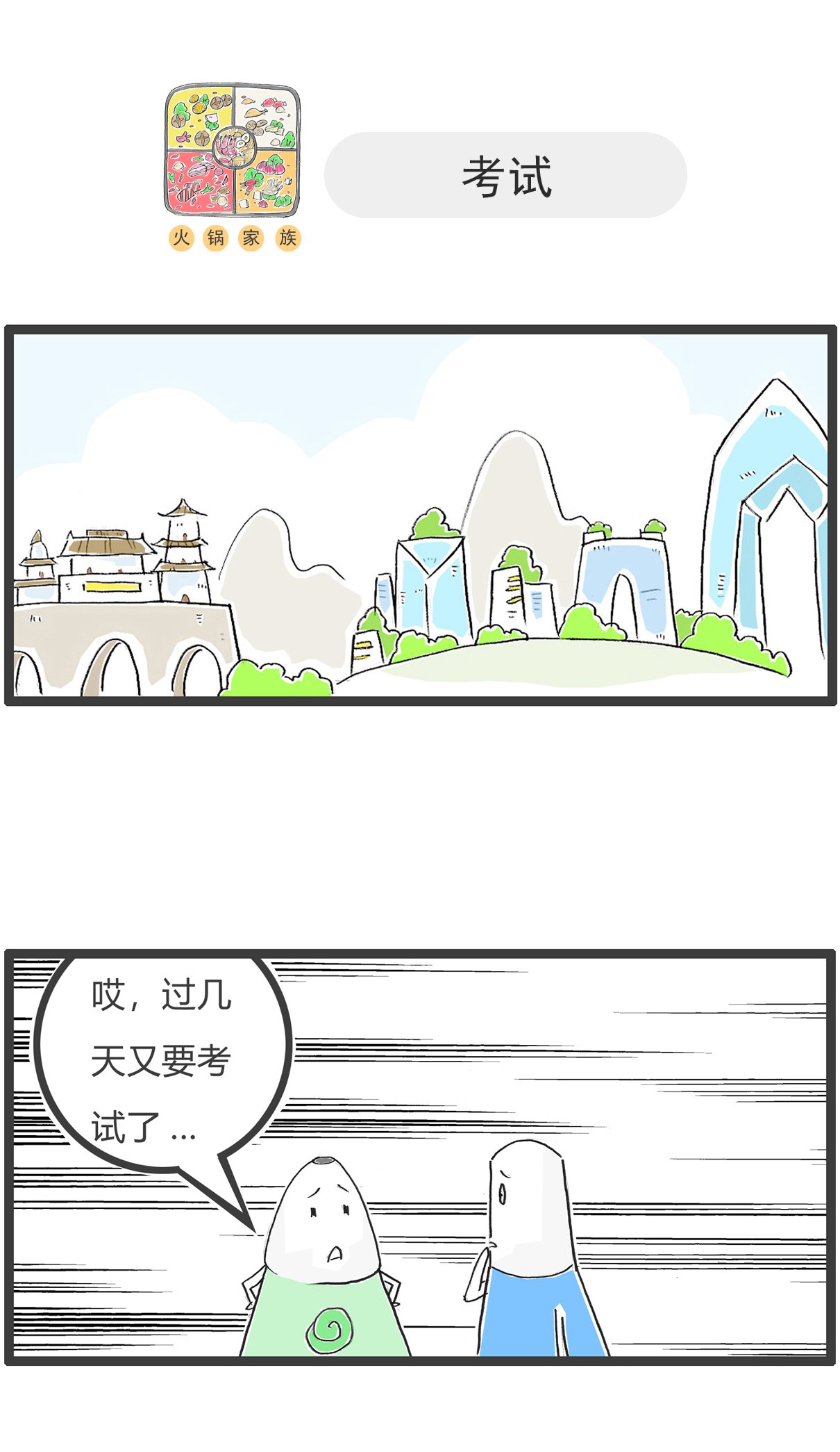 第167话 微信红包