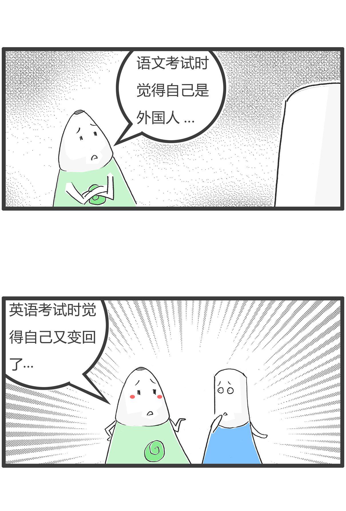 第167话 微信红包