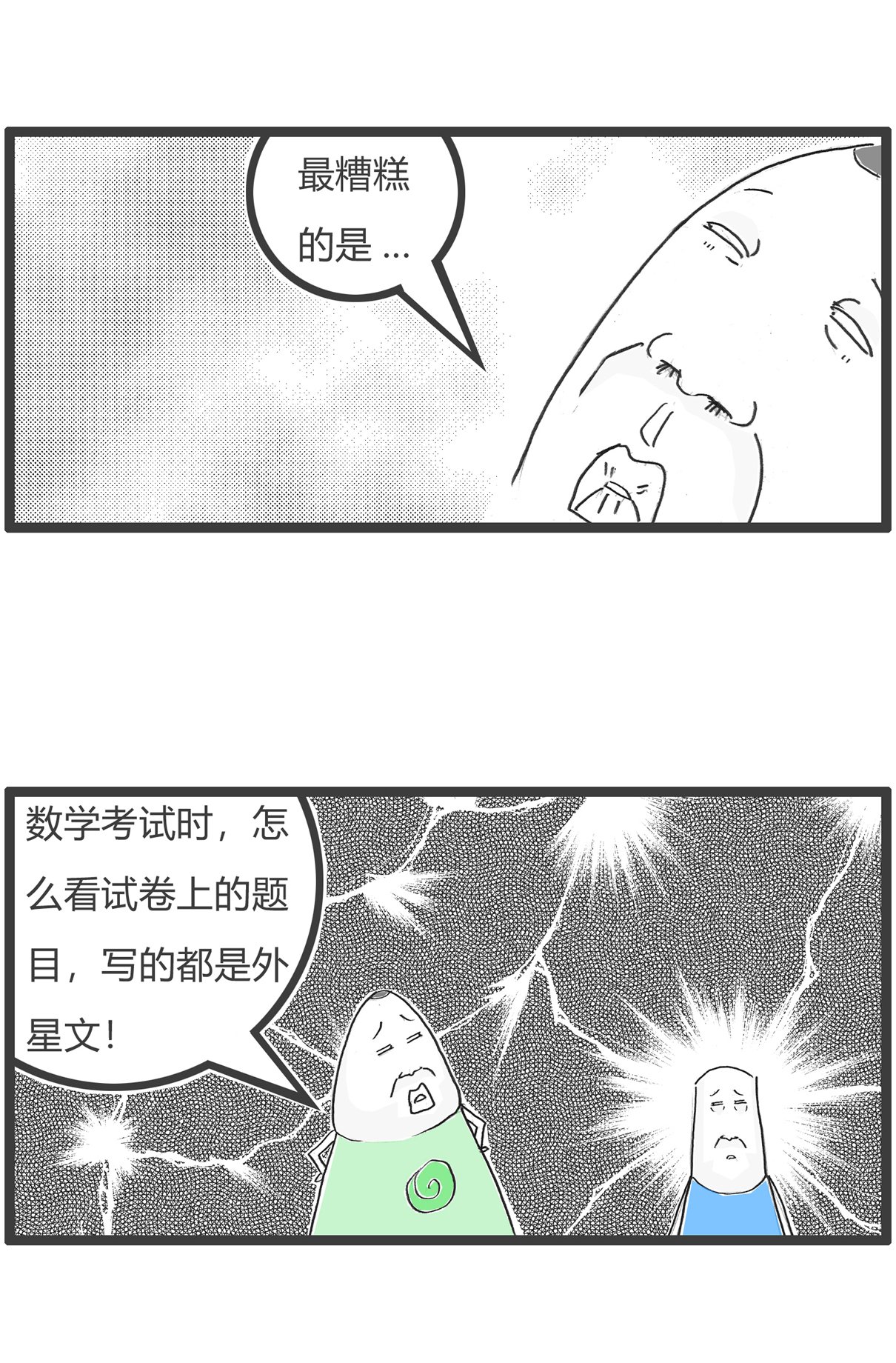 第167话 微信红包