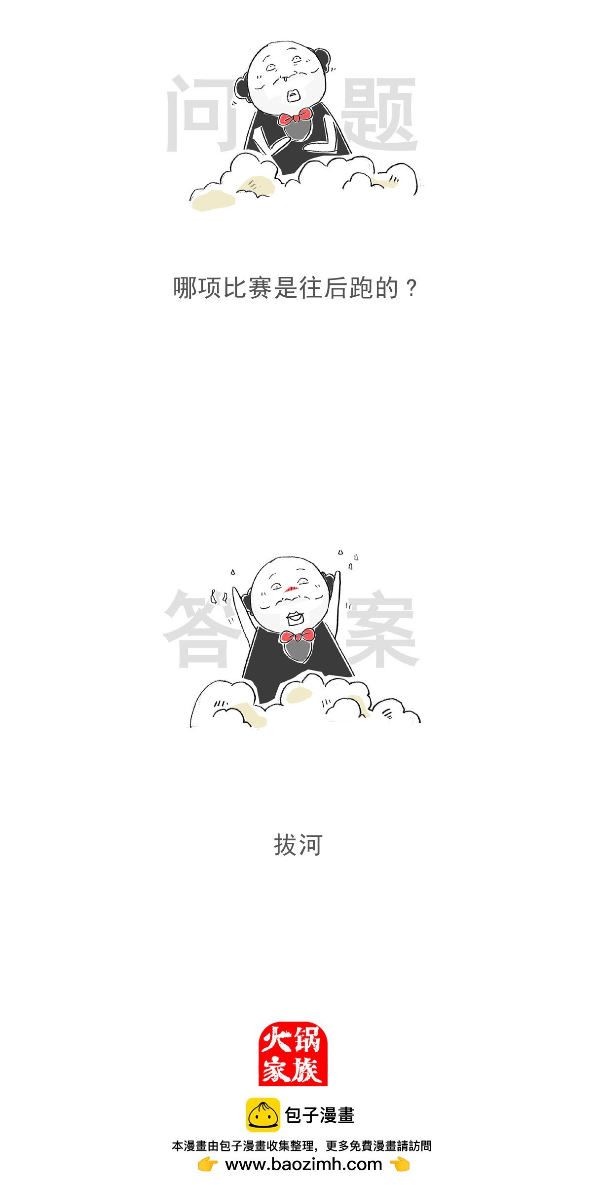 第167话 微信红包
