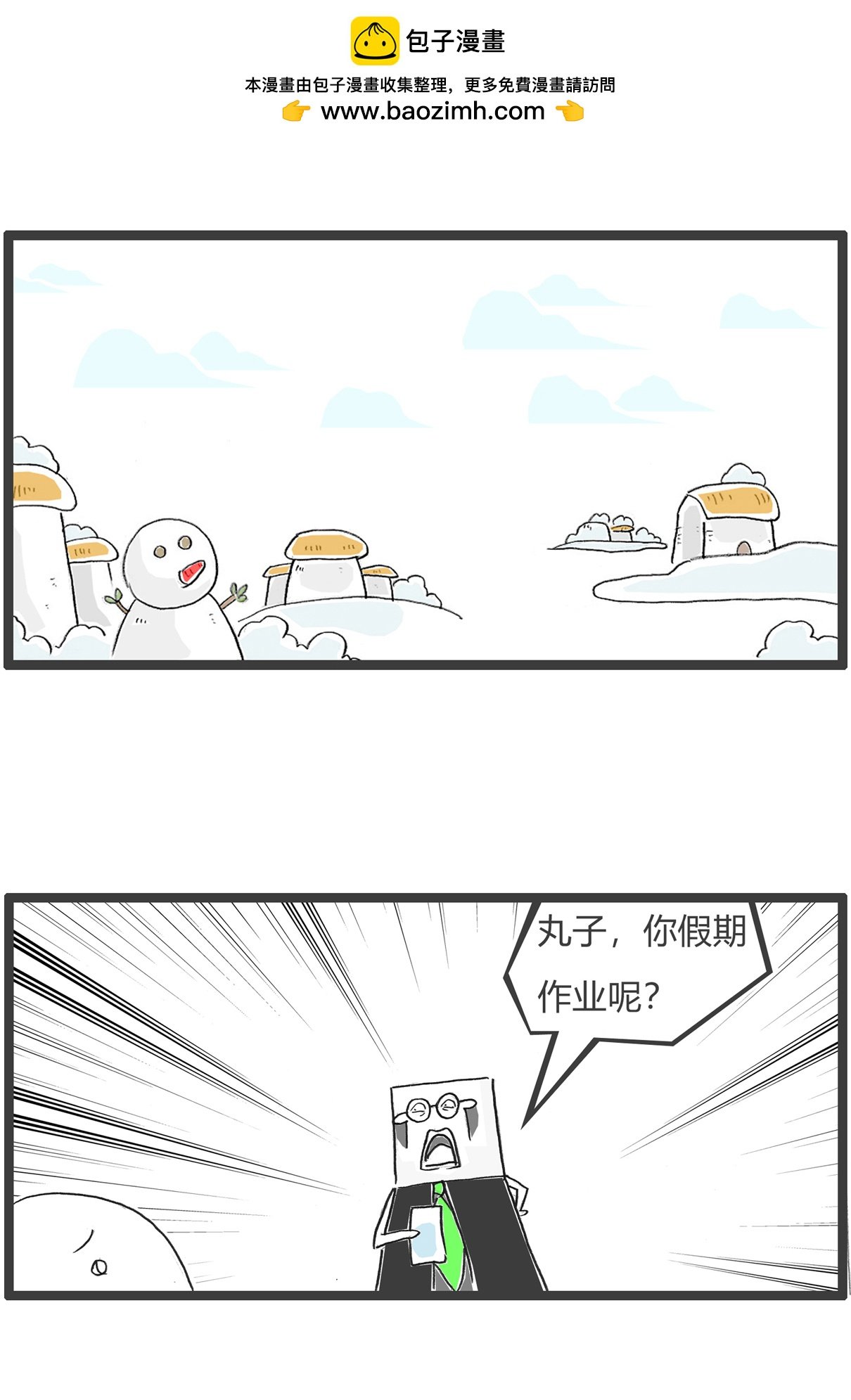 第168话 假期作业