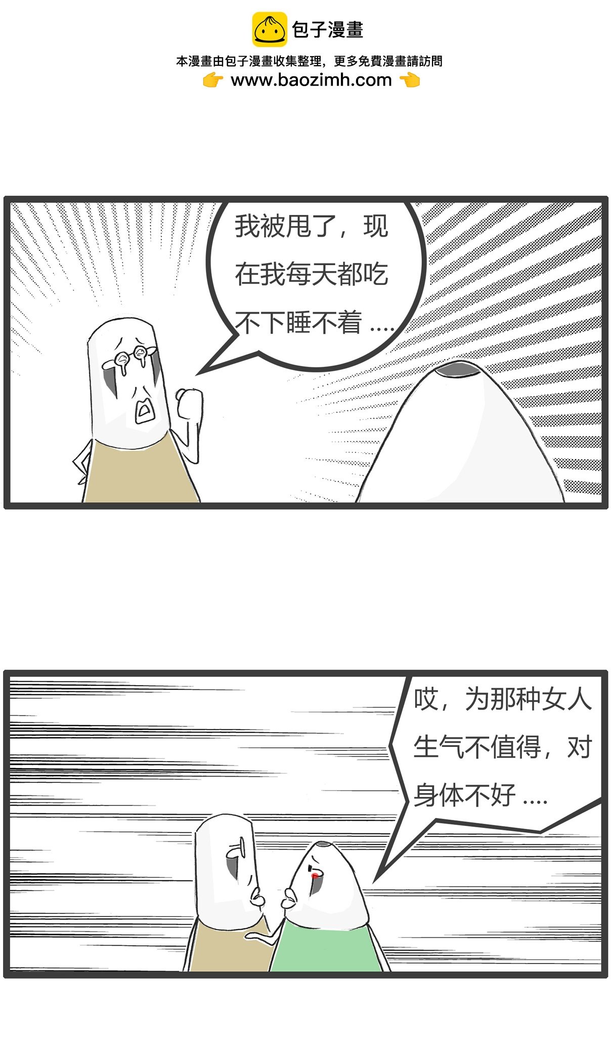 第169话 贫穷与爱情
