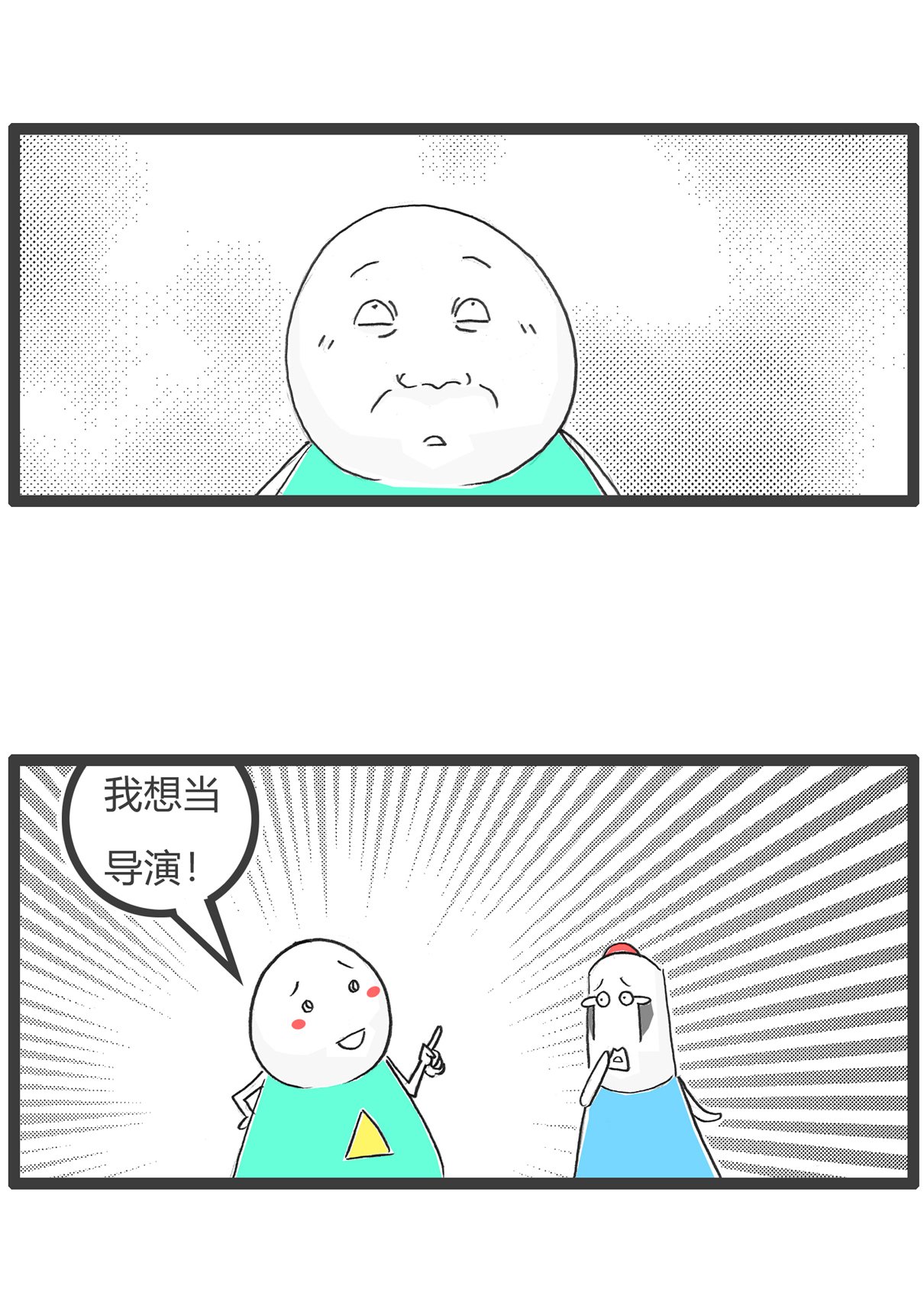 第169话 贫穷与爱情