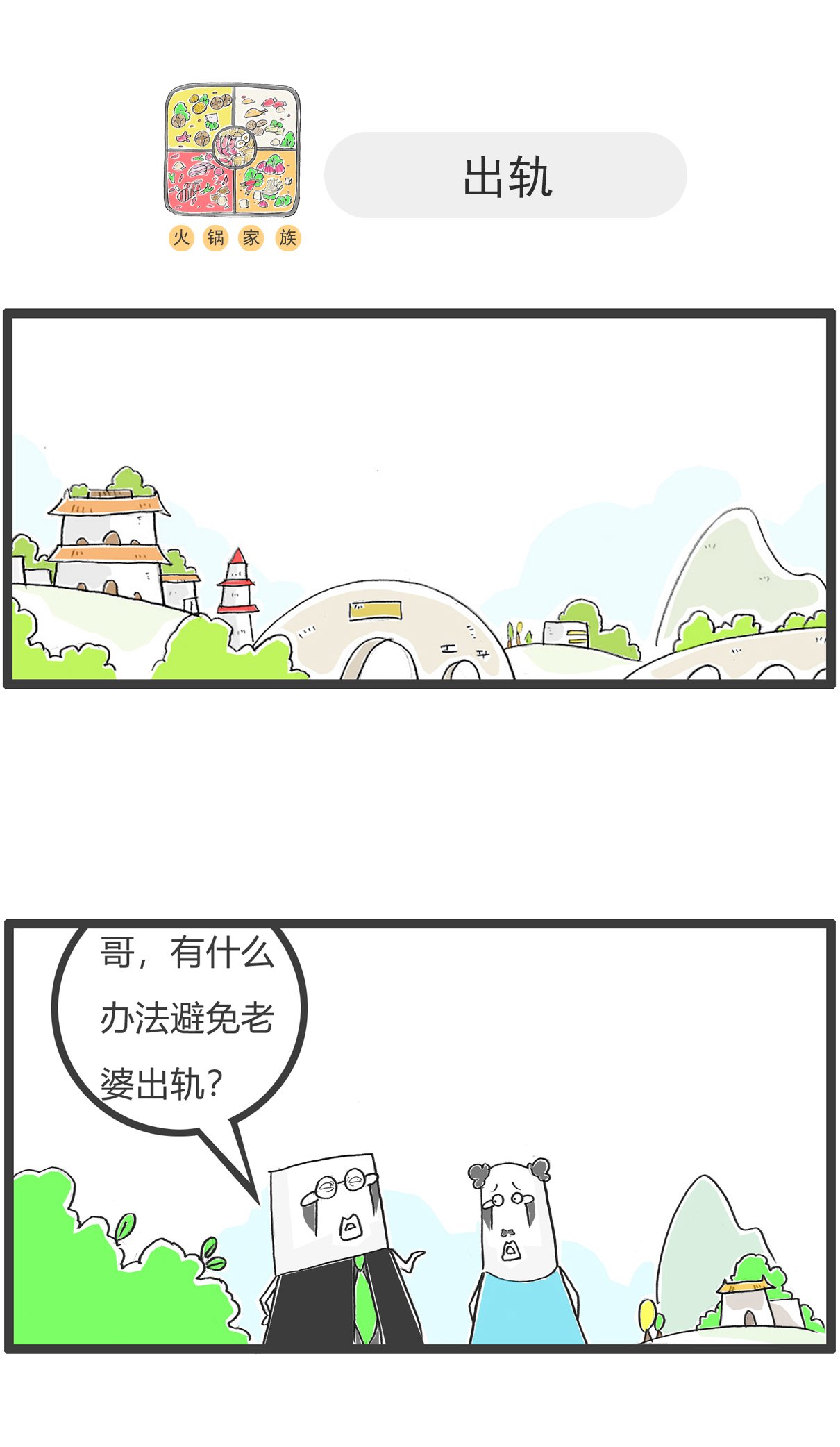 第169话 贫穷与爱情