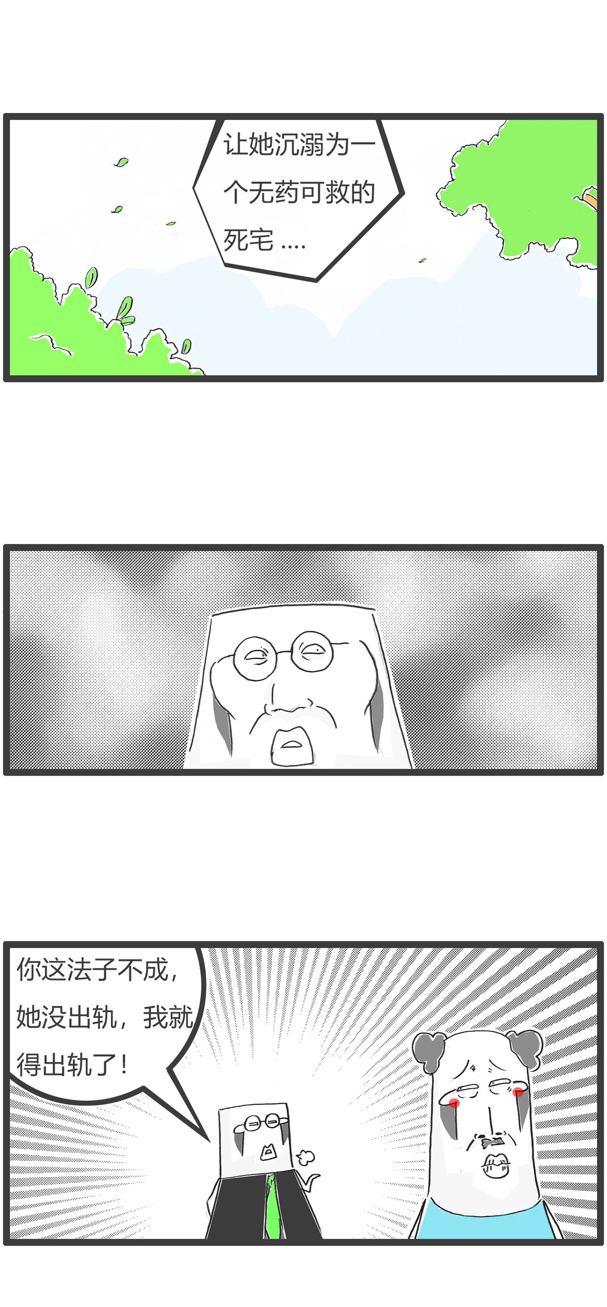 第169话 贫穷与爱情
