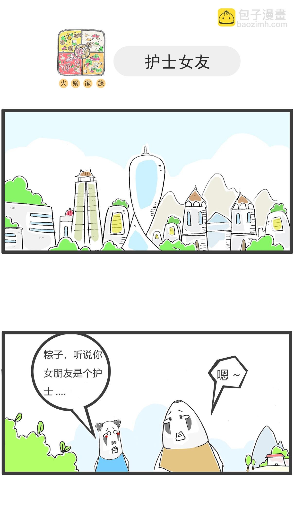 第169话 贫穷与爱情