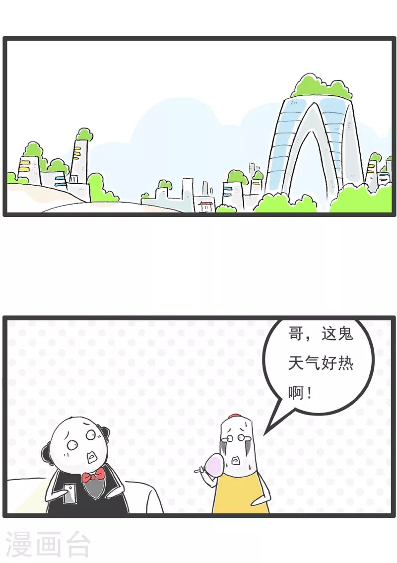 第17话 解暑良方