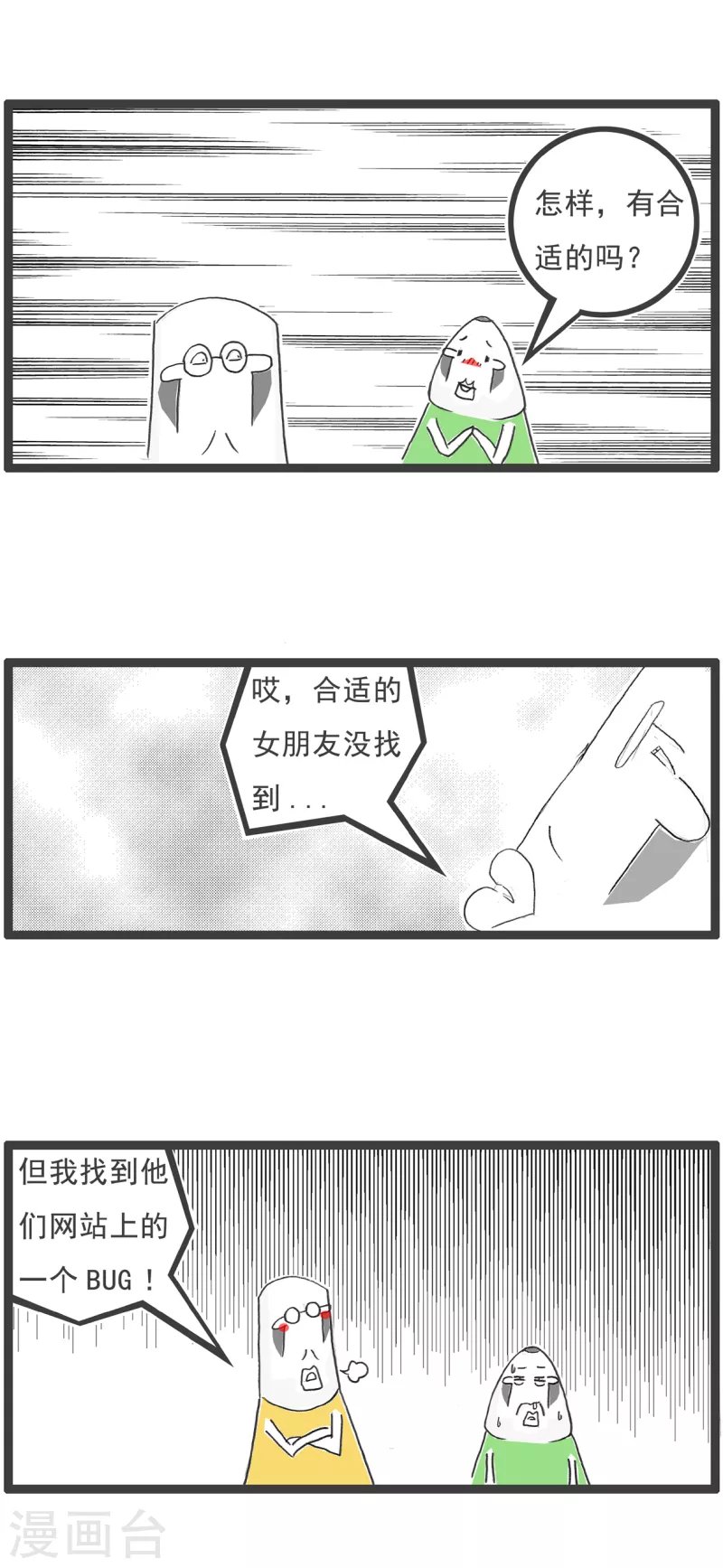 第17话 解暑良方