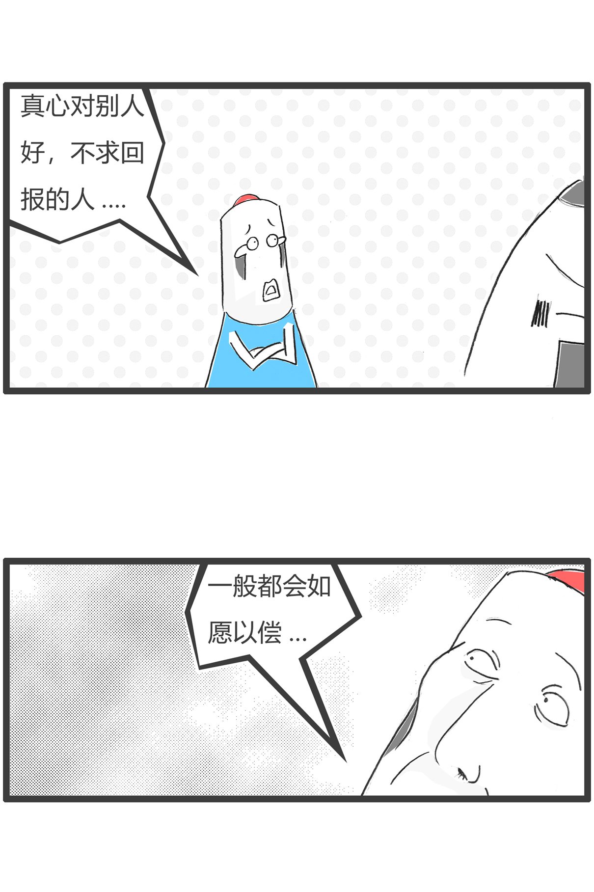 第170话 做手术