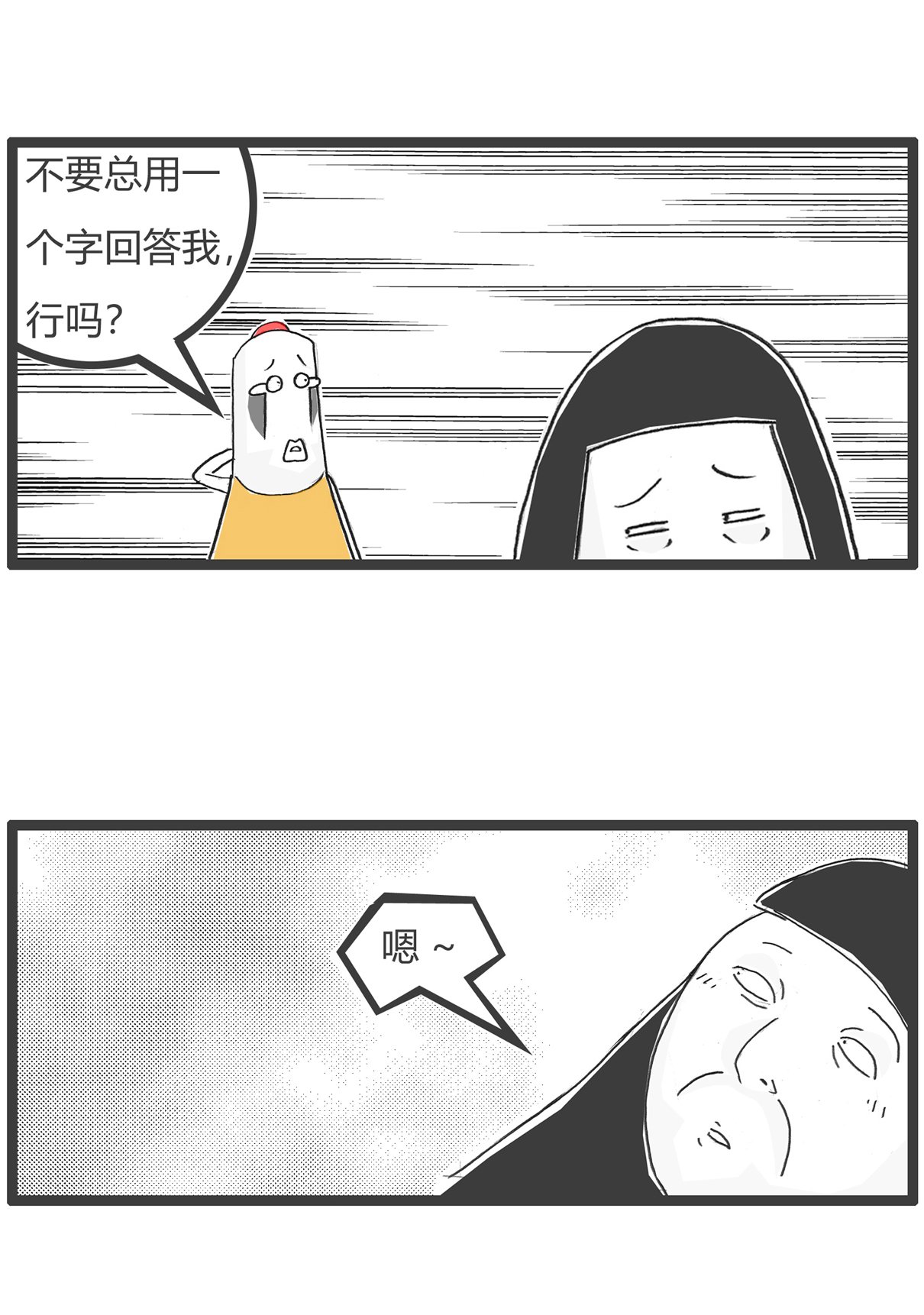 第171话 绕口令