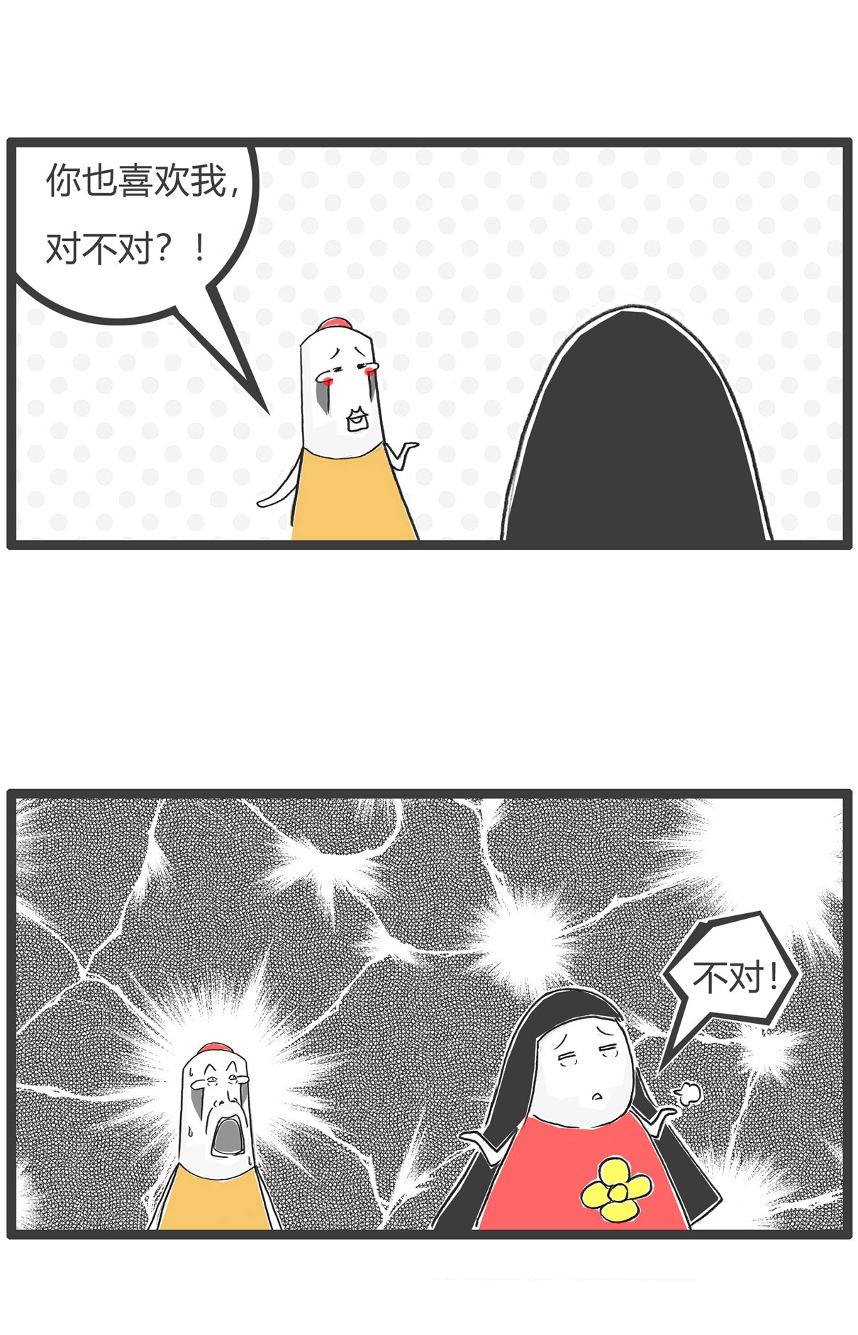 第171话 绕口令