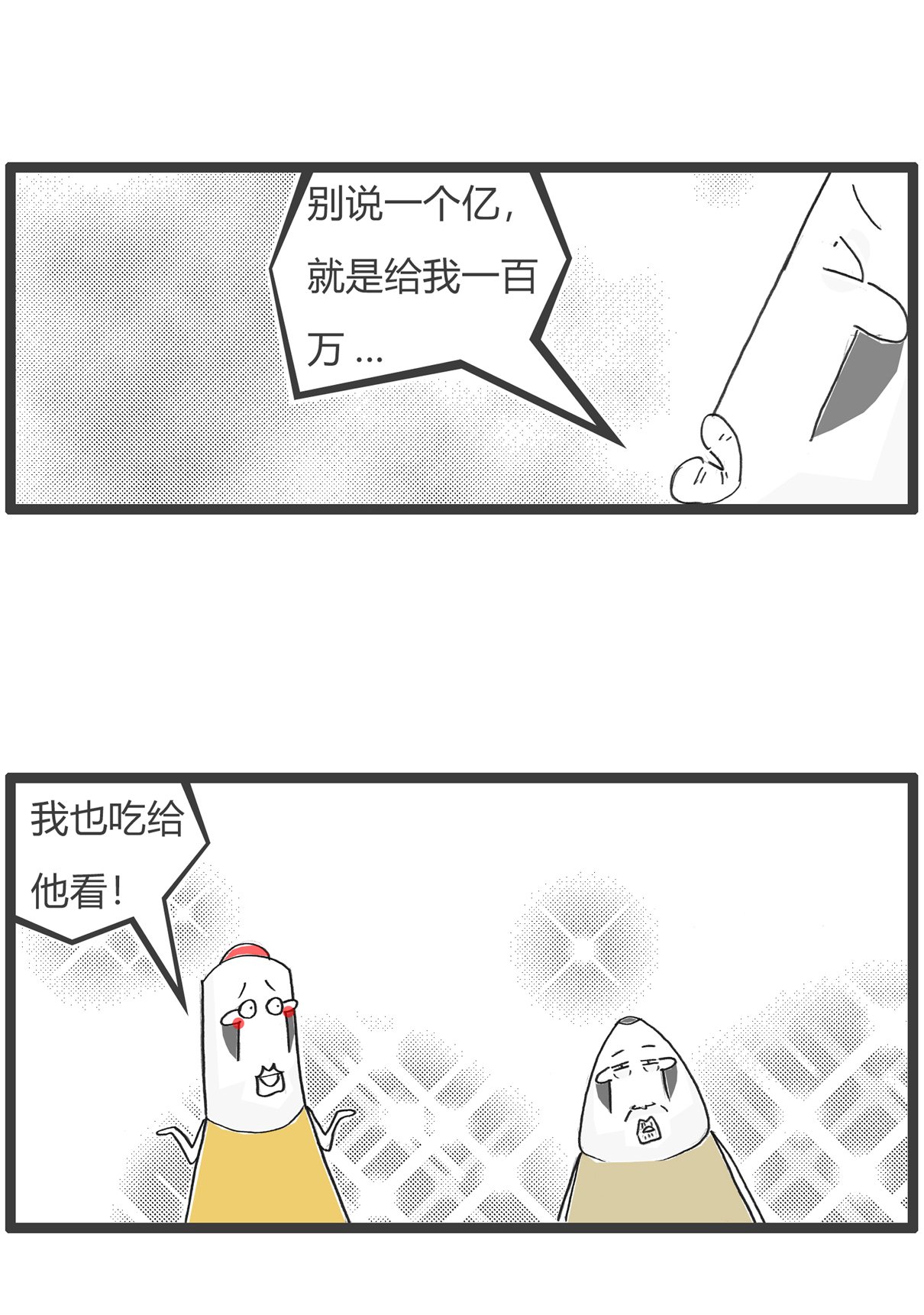第171话 绕口令