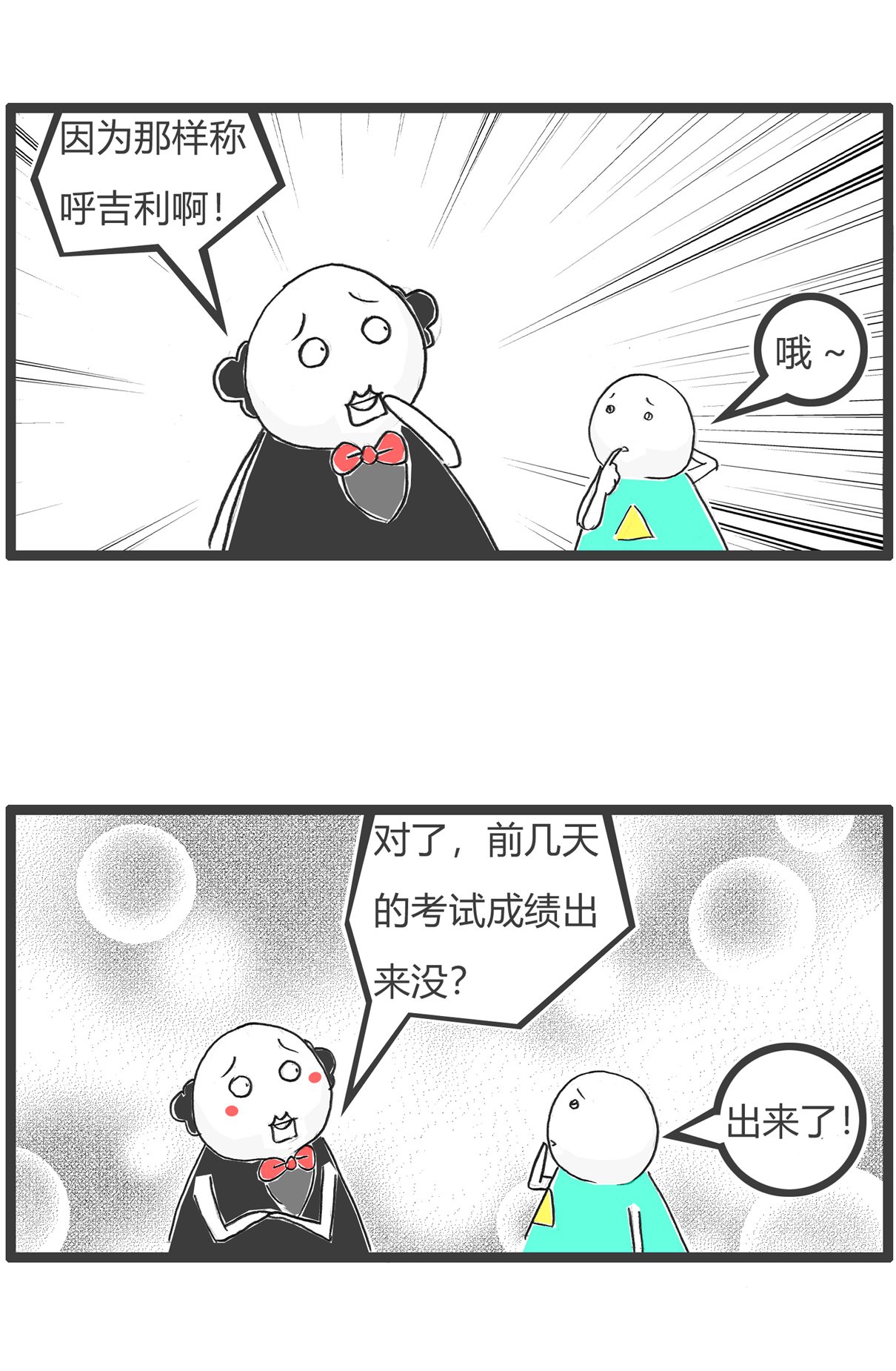 第171话 绕口令