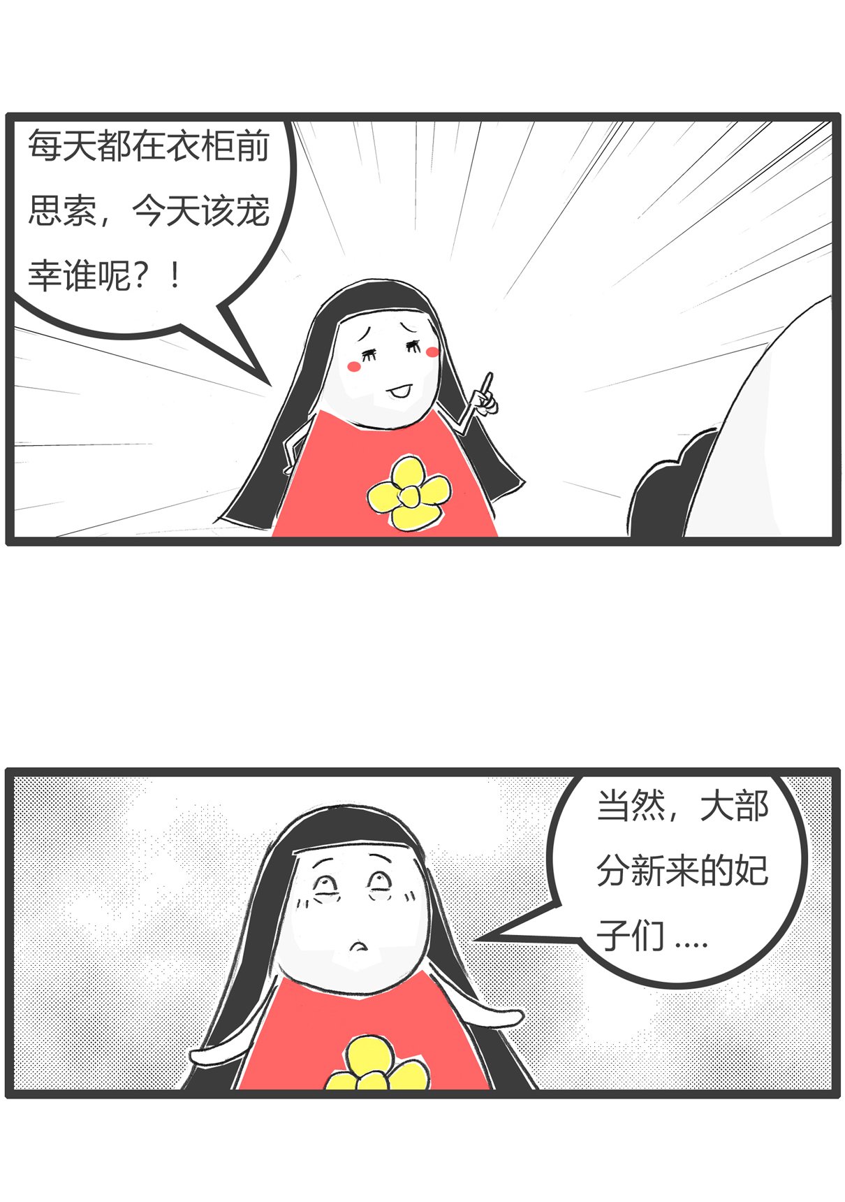 第175话 宫廷剧