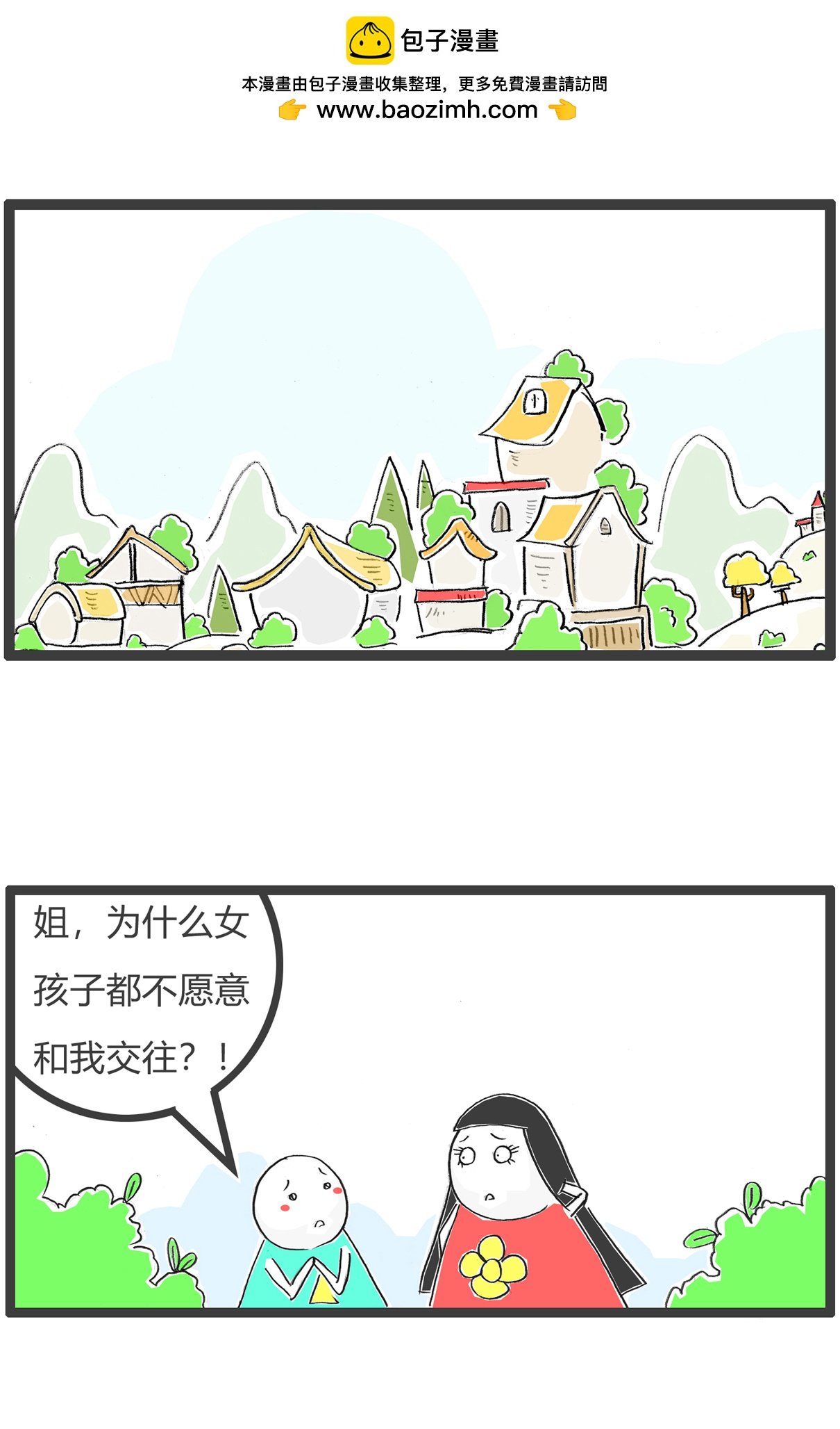 第177话 我很善良