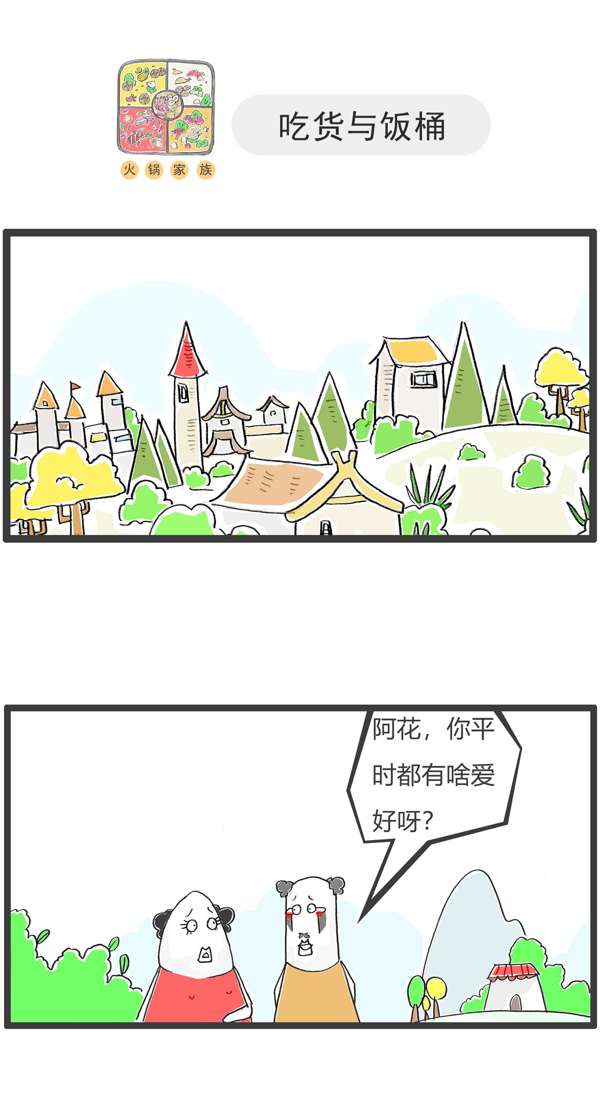 第180话 囚犯