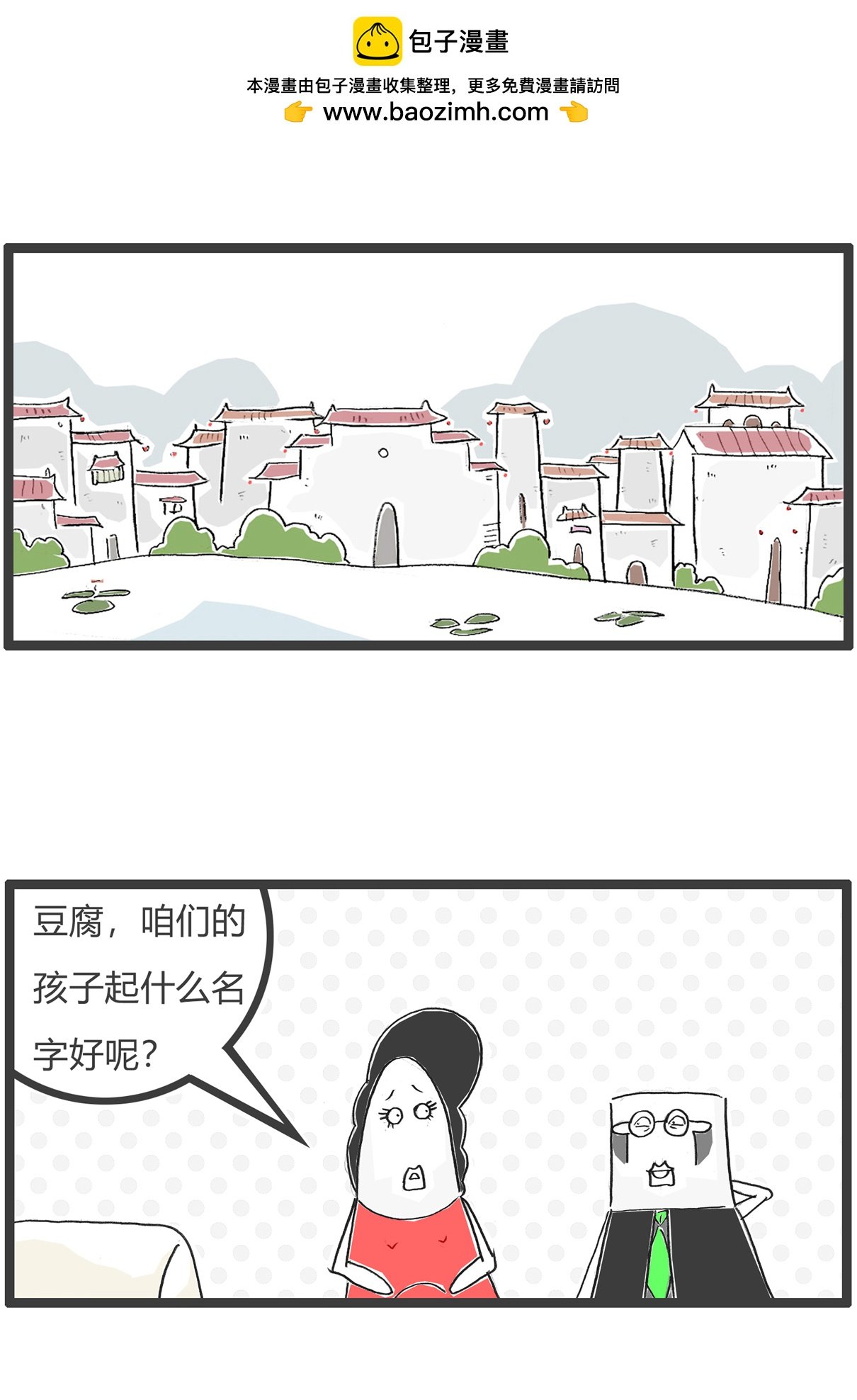 第181话 优雅的梅花