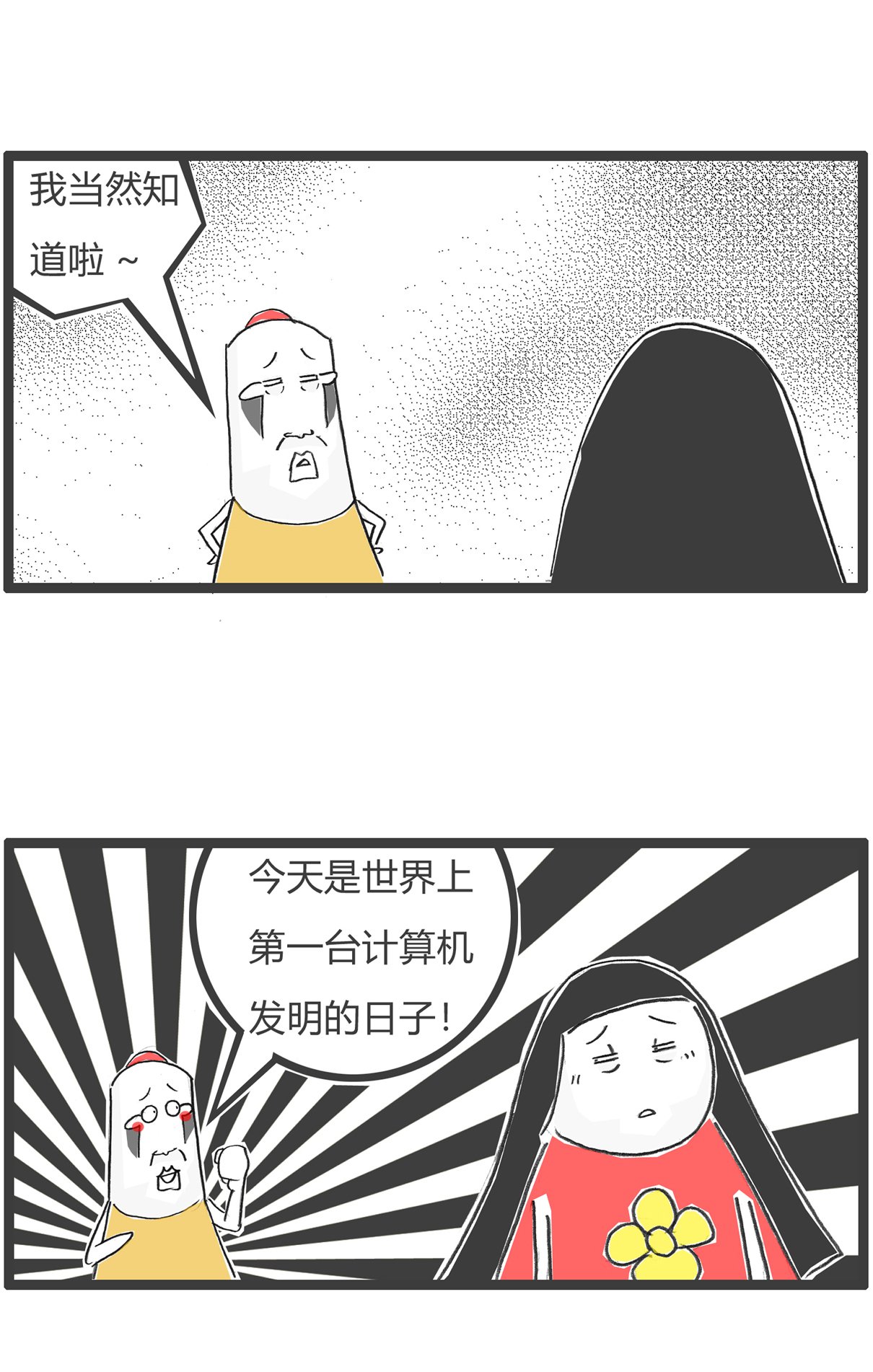 第181话 优雅的梅花