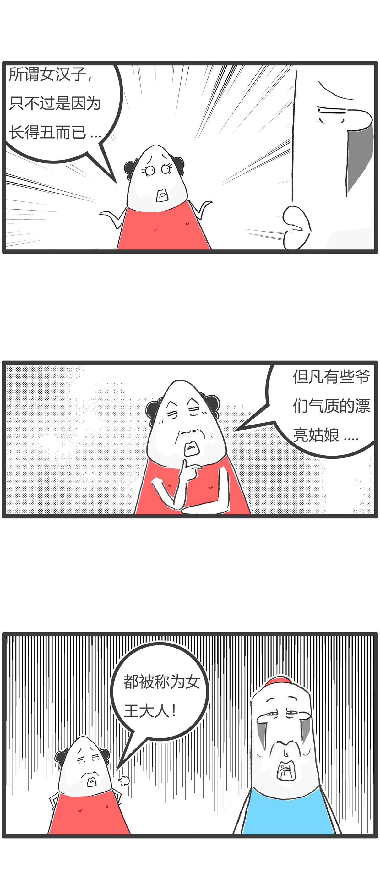 第181话 优雅的梅花