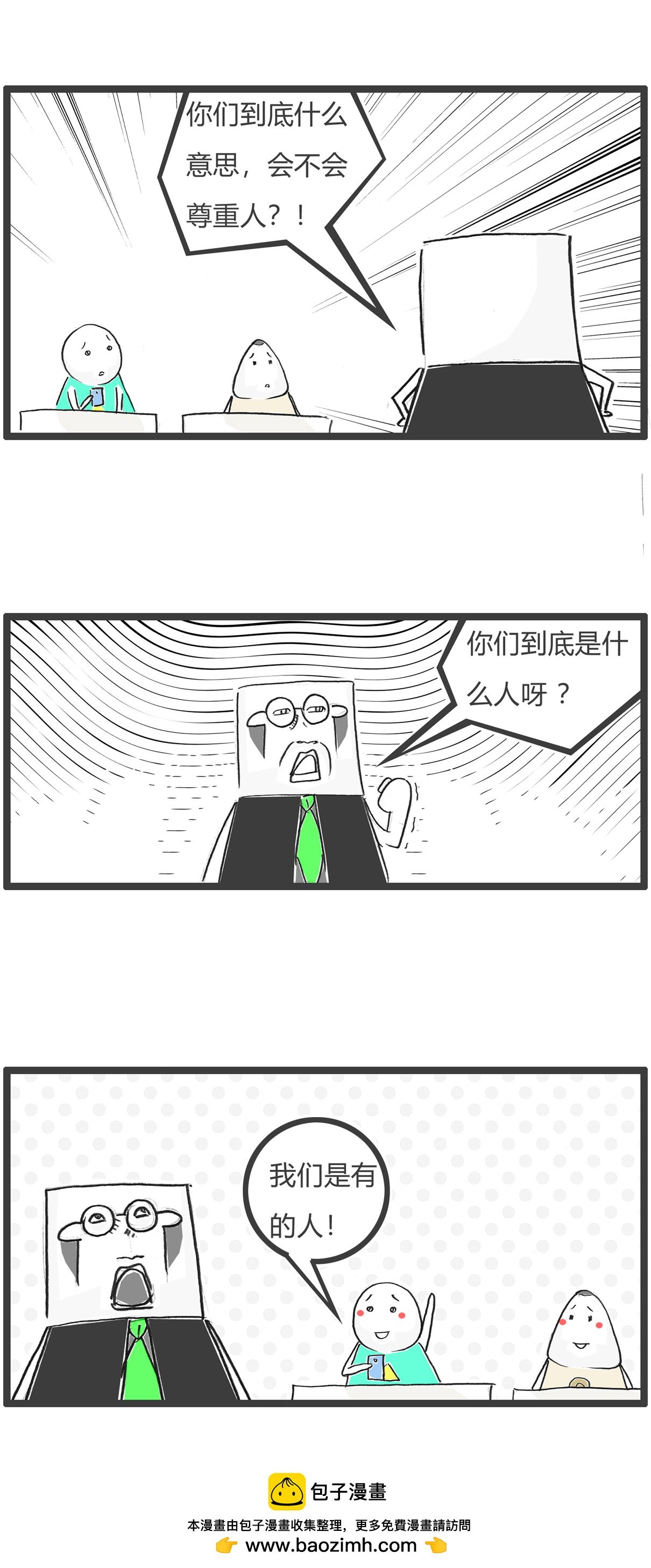 第181话 优雅的梅花
