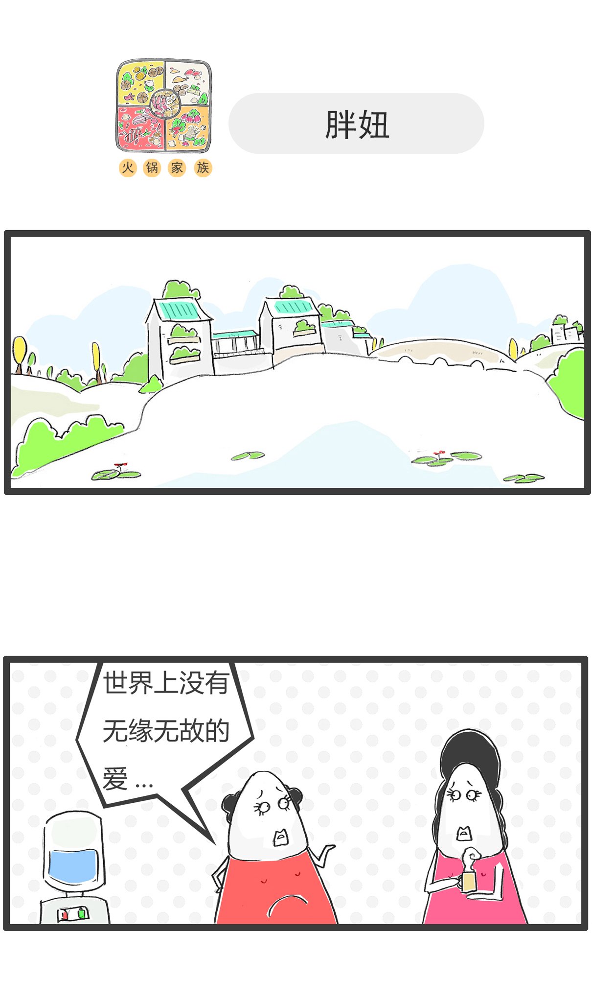 第182话 自信