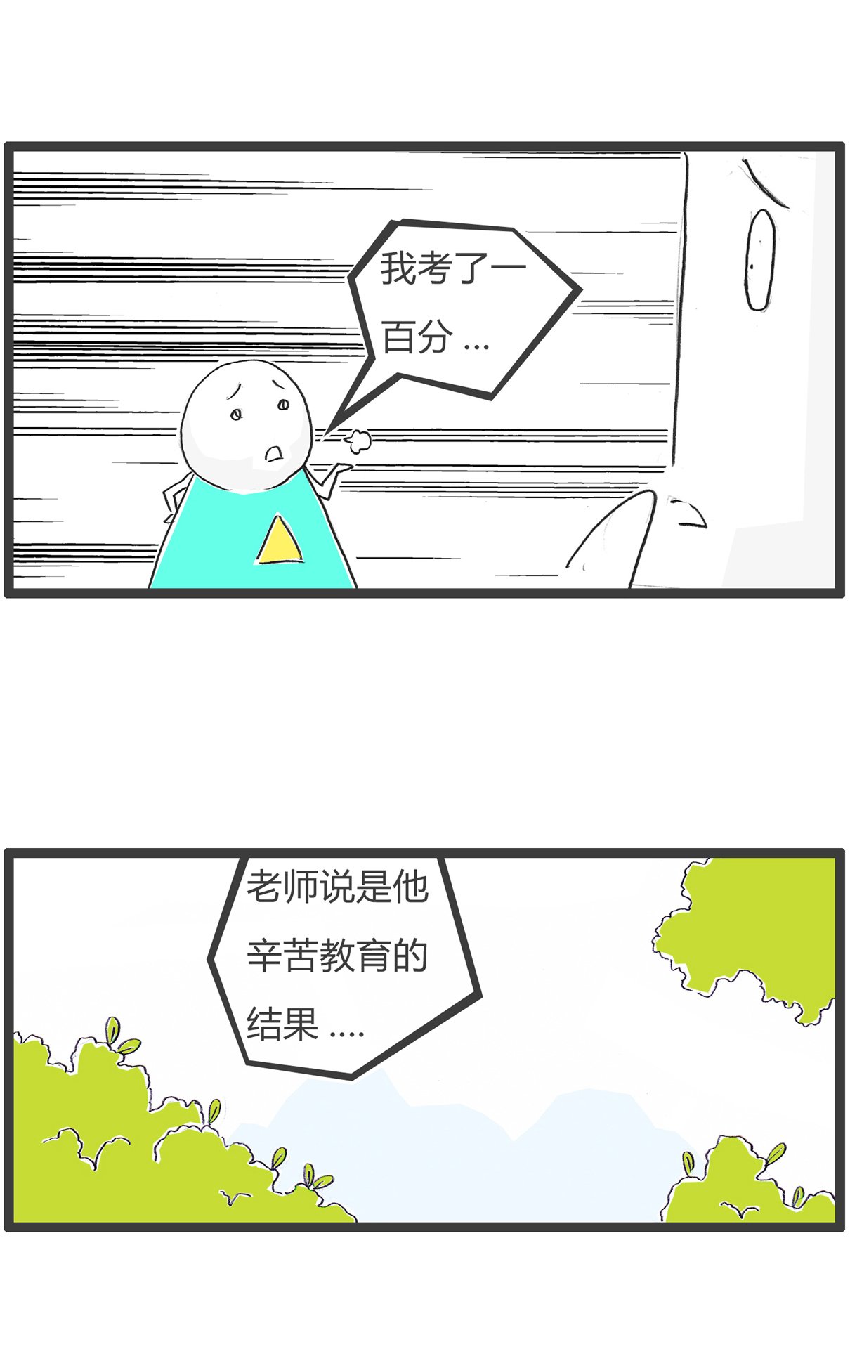 第183话 当年高考